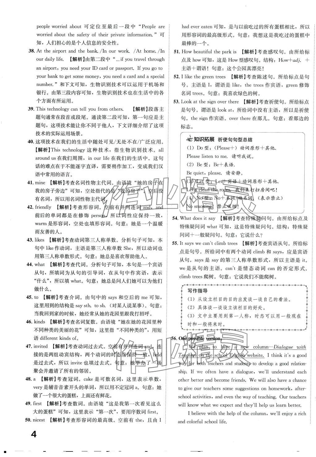 2024年中考模拟试题汇编英语中考河北专版 第7页