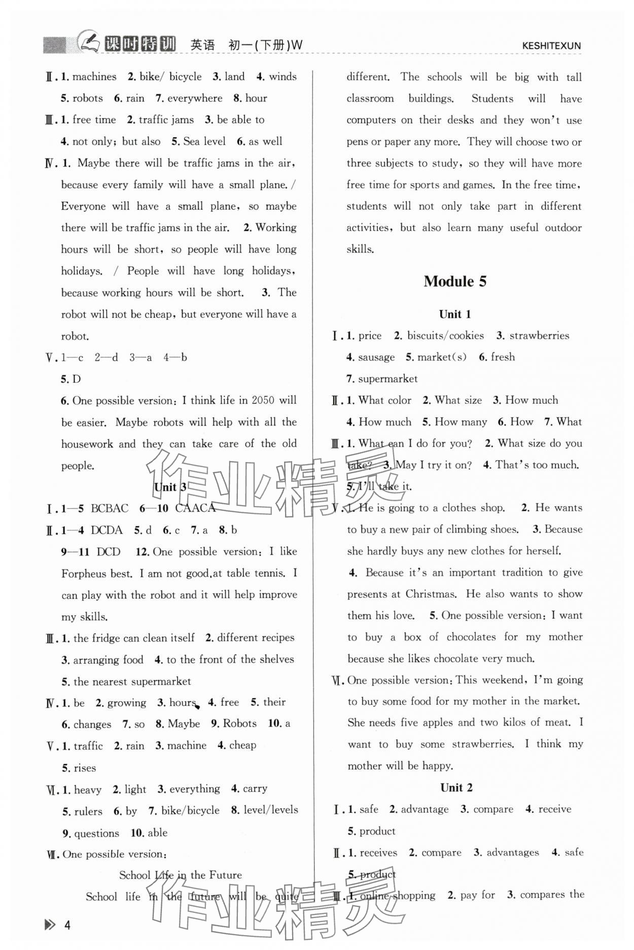 2024年浙江新课程三维目标测评课时特训七年级英语下册外研版 参考答案第4页