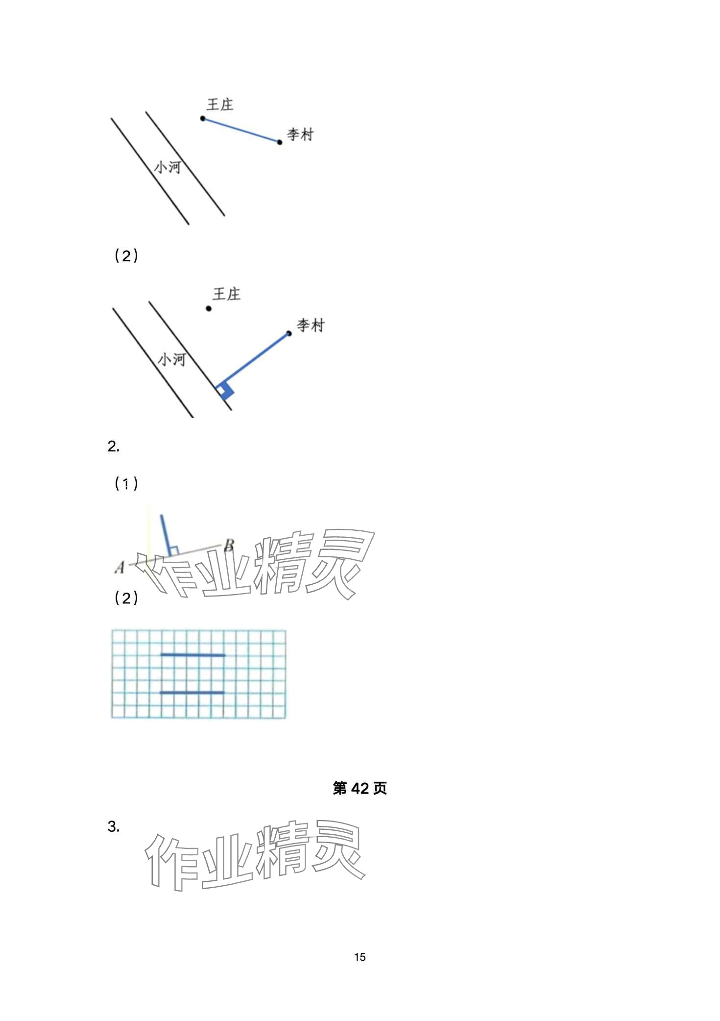 2024年快乐寒假深圳报业集团出版社四年级 第15页