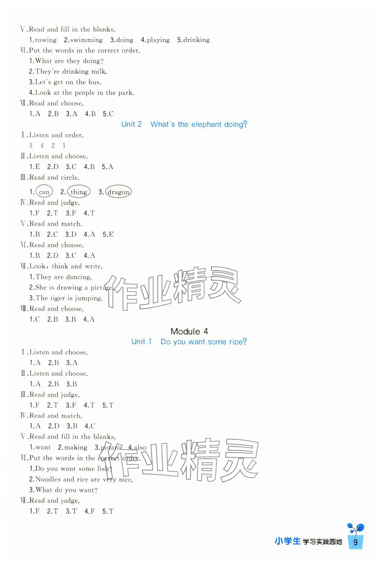 2024年學(xué)習(xí)實(shí)踐園地四年級(jí)英語(yǔ)上冊(cè)外研版 第3頁(yè)