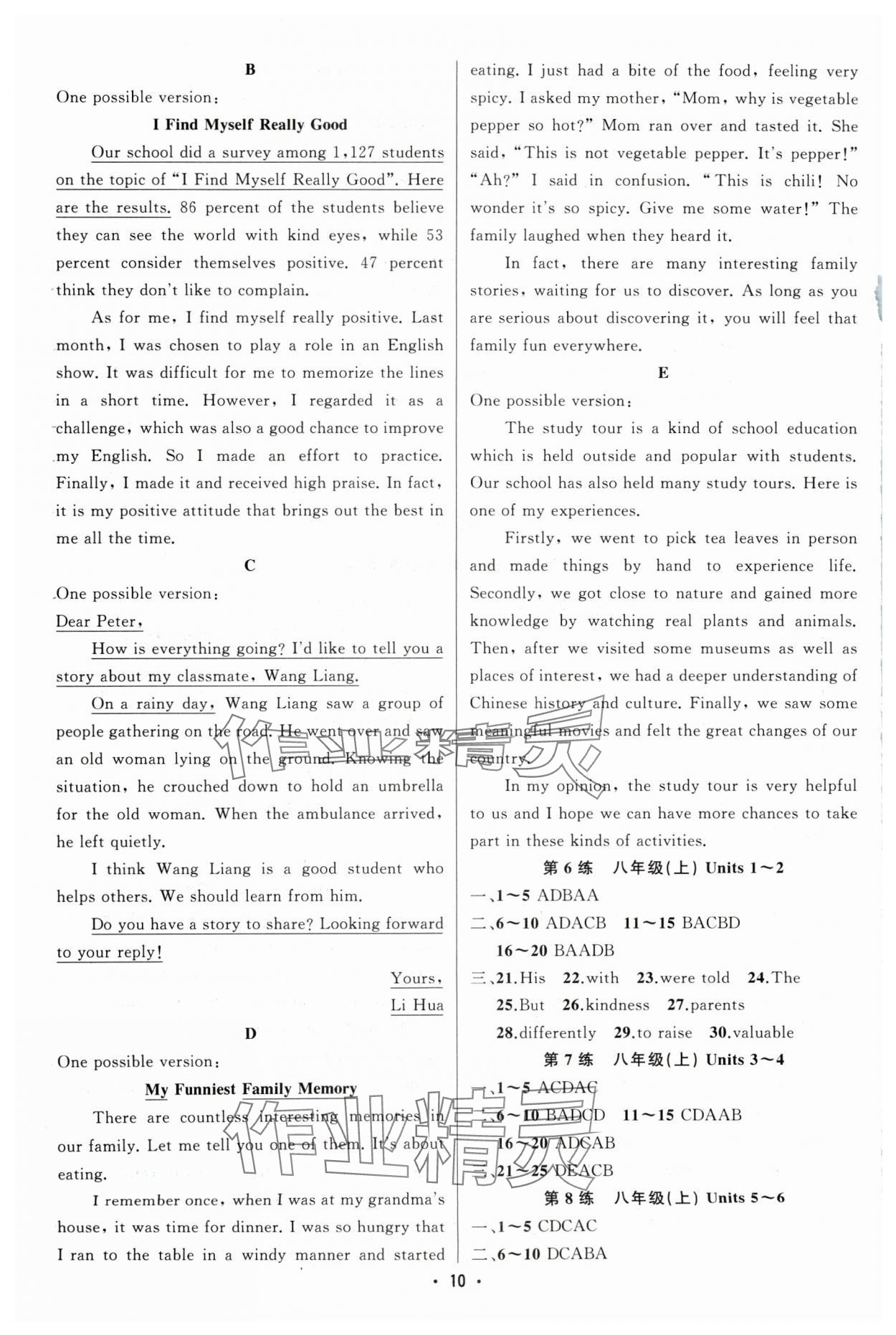 2024年黄冈金牌之路中考精英总复习英语湖北专版 第10页