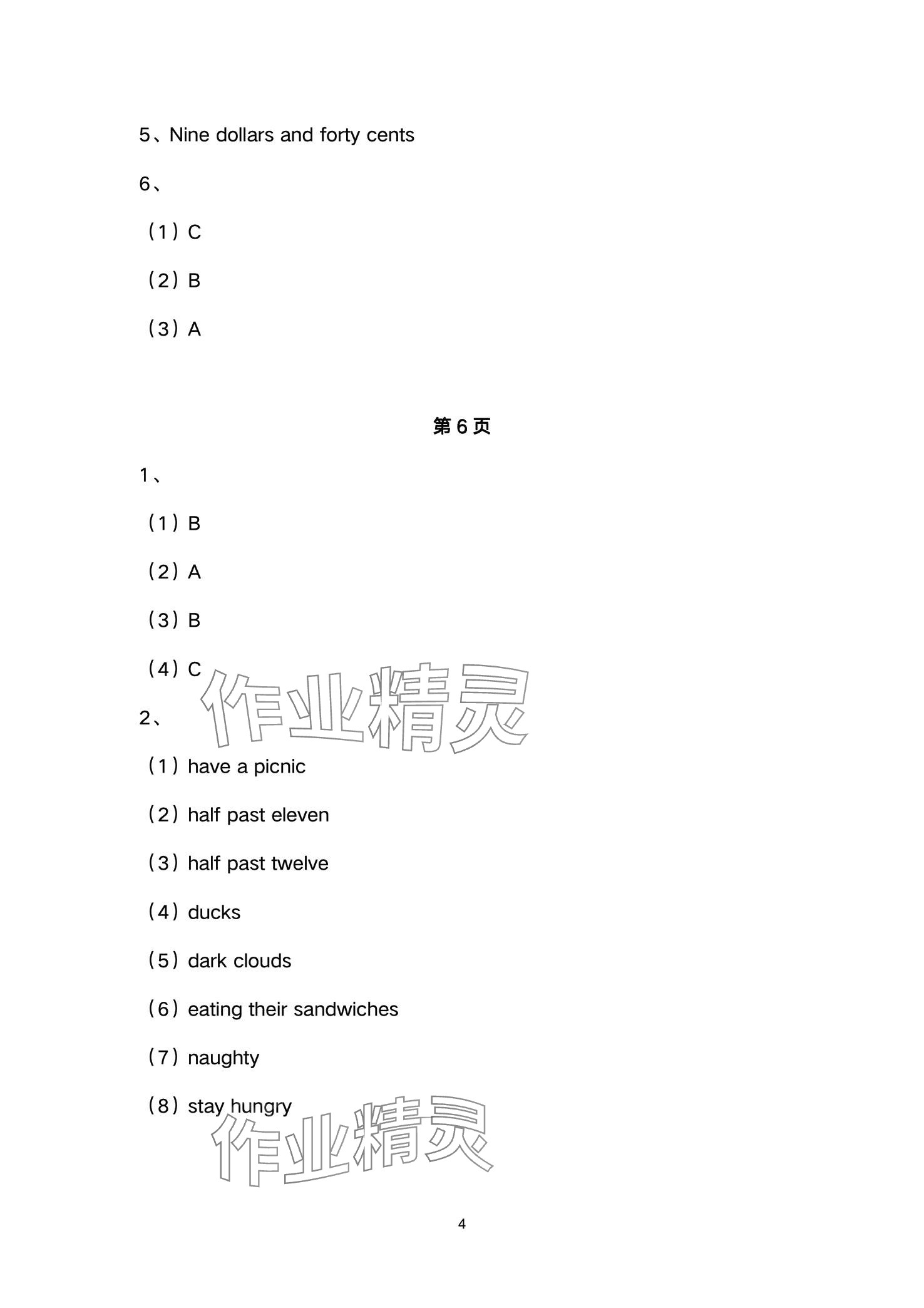 2024年課堂活動(dòng)與課后評(píng)價(jià)六年級(jí)英語下冊(cè)外研版一年級(jí)起 第4頁