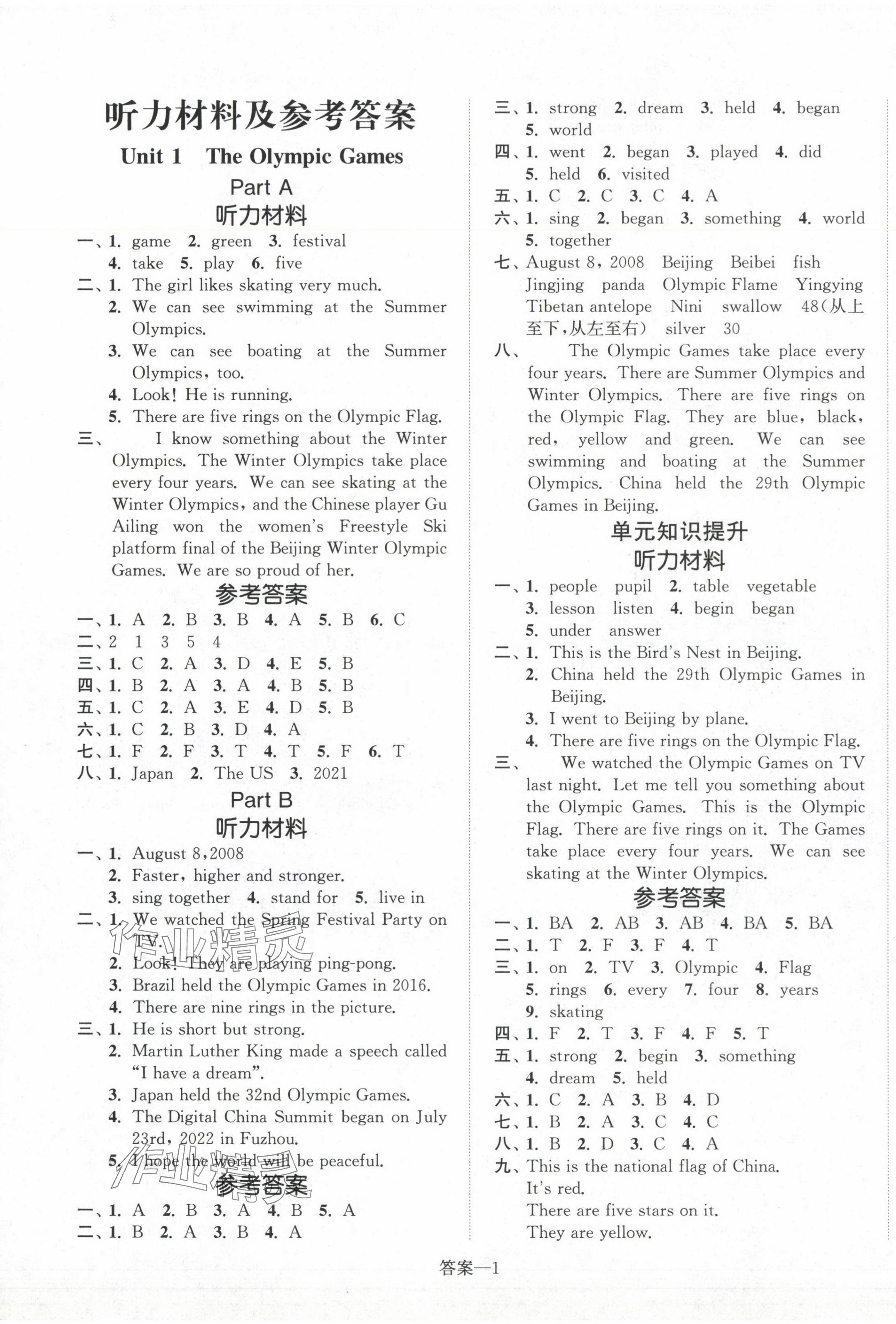 2024年小學(xué)1課3練培優(yōu)作業(yè)本六年級(jí)英語(yǔ)上冊(cè)閩教版福建專版 第1頁(yè)