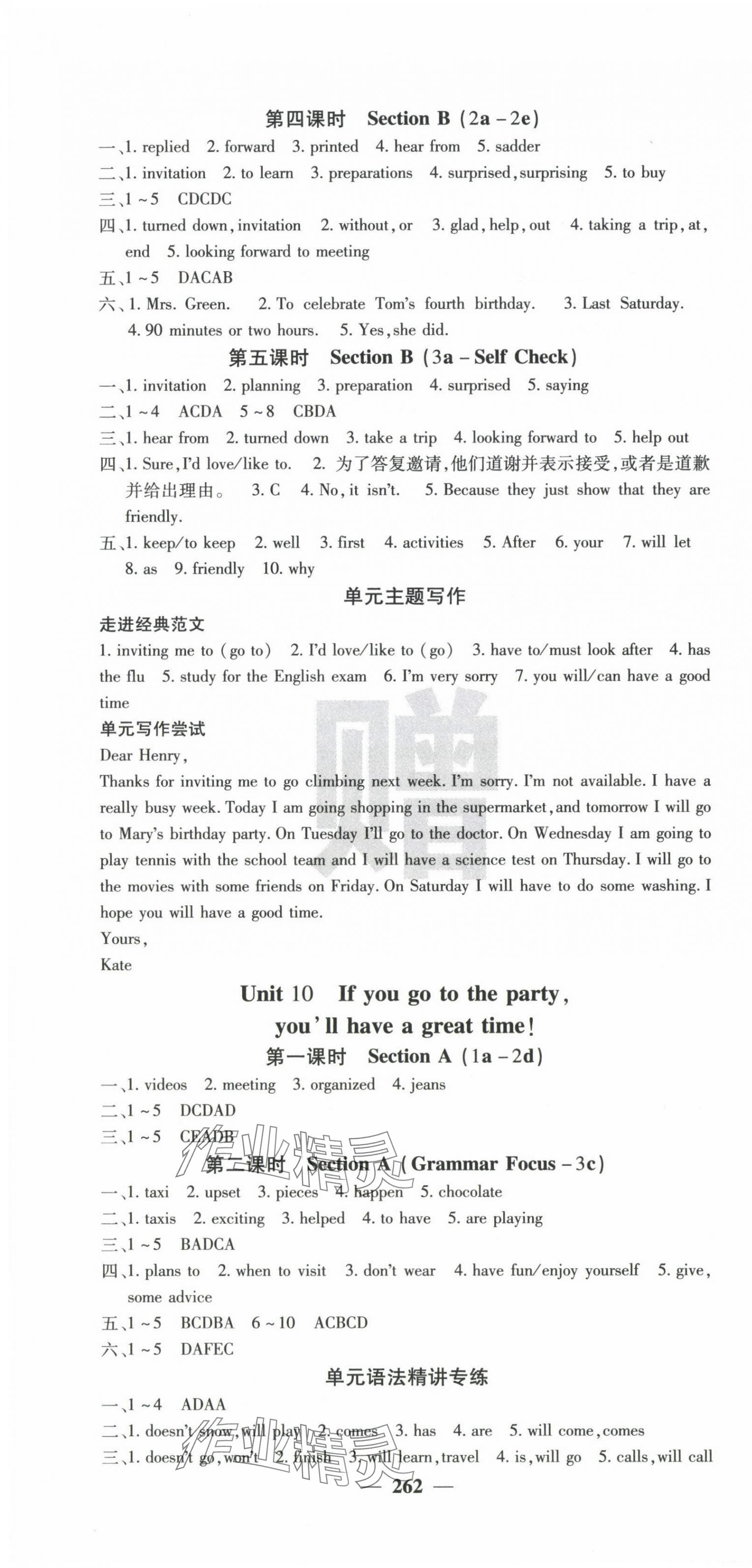 2024年課堂點睛八年級英語上冊人教版湖北專版 第10頁