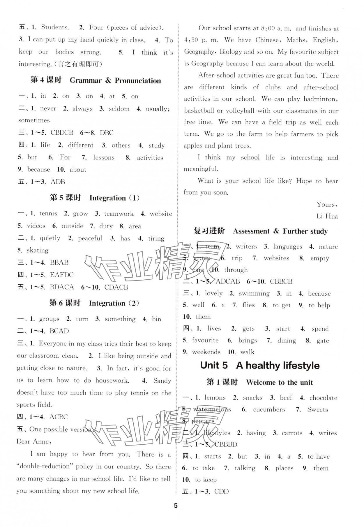 2024年通城學(xué)典課時作業(yè)本七年級英語上冊譯林版南通專版 第5頁