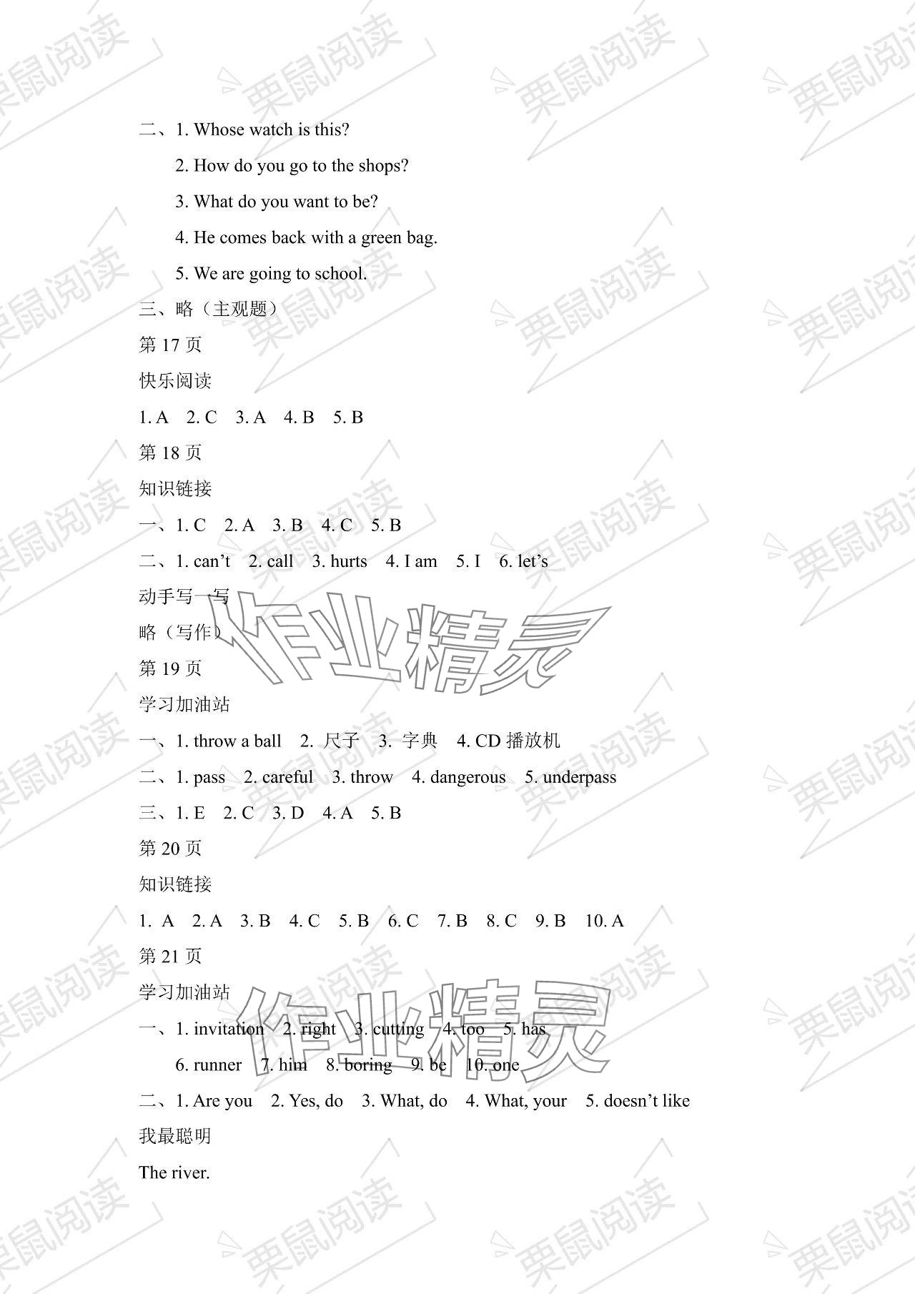 2024年陽光假日寒假四年級(jí)英語人教新起點(diǎn) 參考答案第4頁