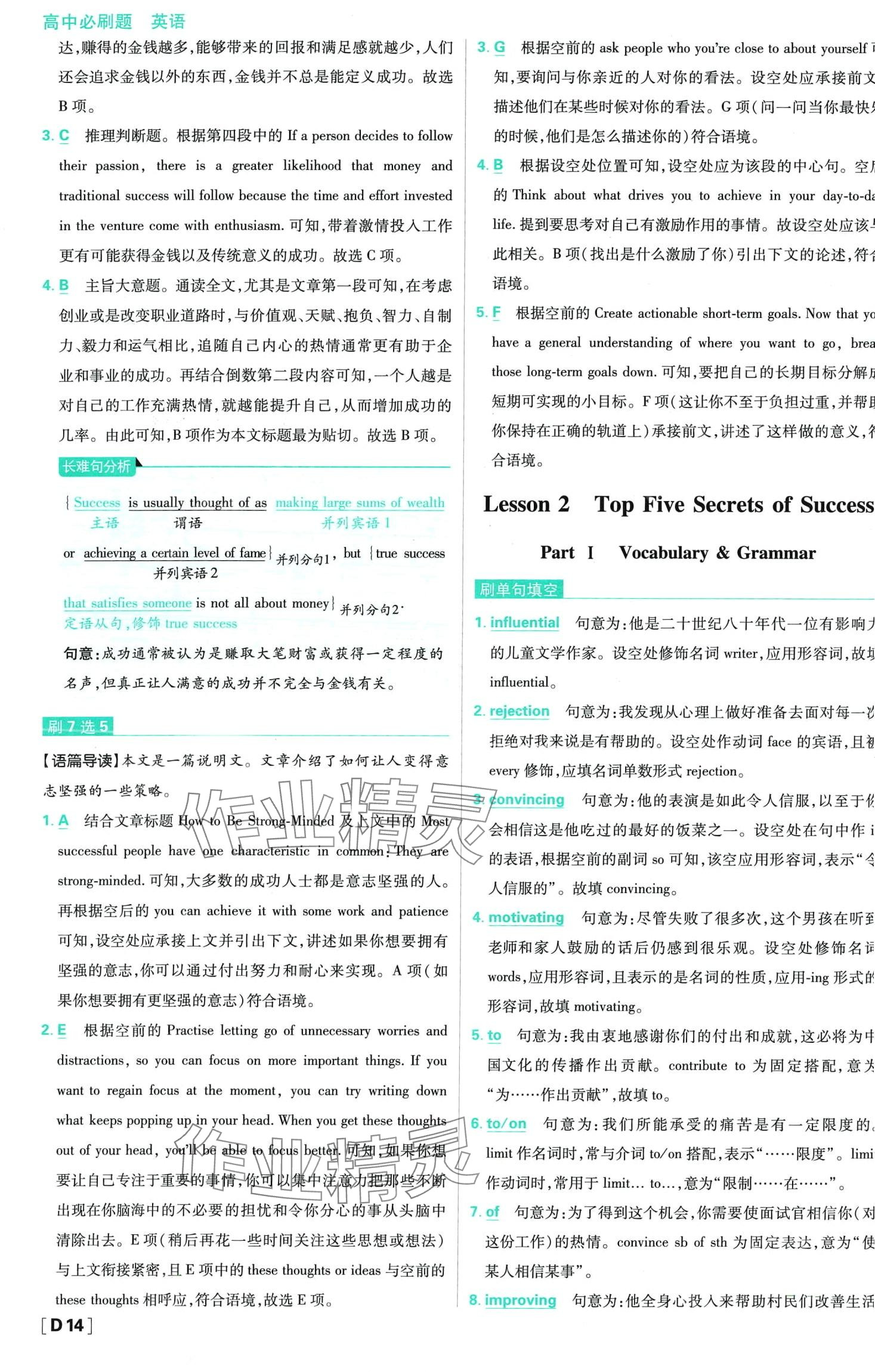 2024年高中必刷题高二英语上册北师大版 第15页