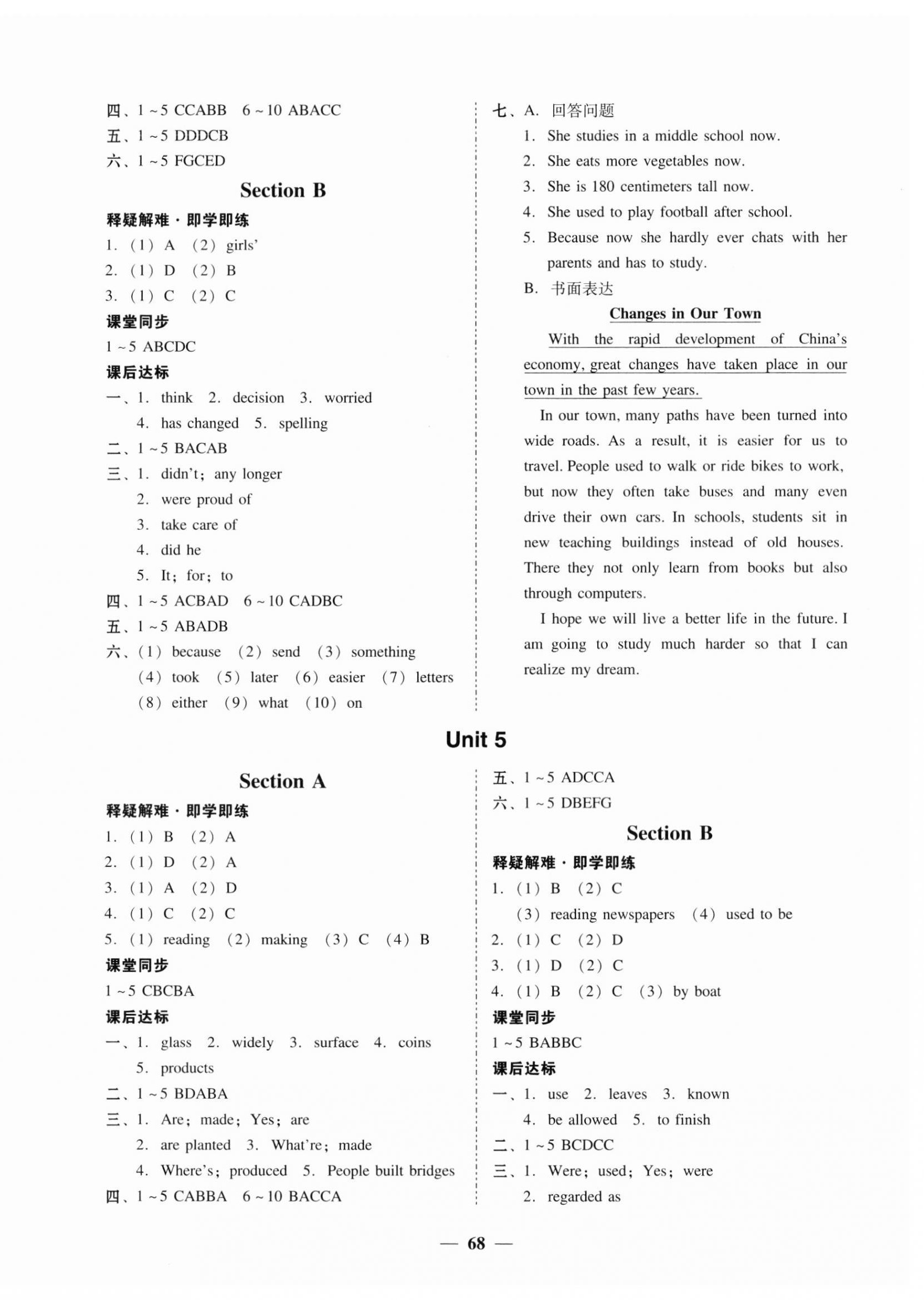 2023年南粵學(xué)典學(xué)考精練九年級英語全一冊人教版 第4頁