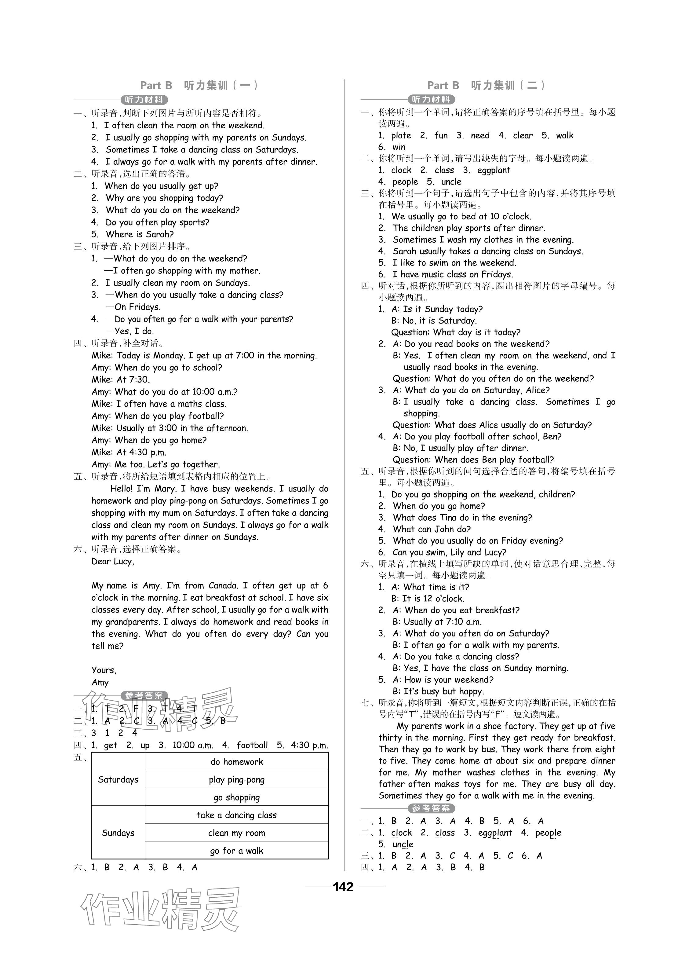 2024年新思維伴你學(xué)單元達(dá)標(biāo)測試卷五年級英語下冊人教版 參考答案第2頁