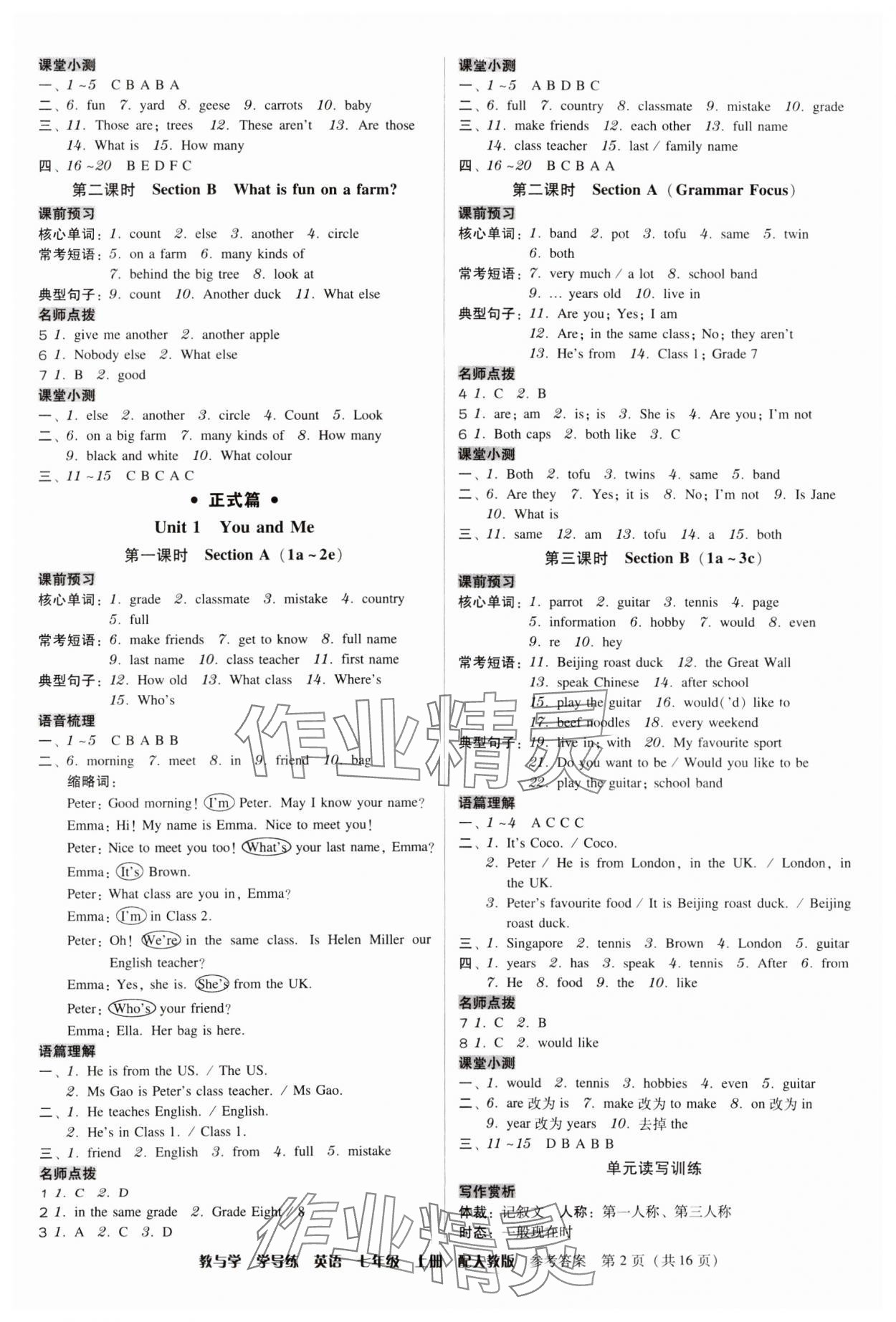 2024年教與學(xué)學(xué)導(dǎo)練七年級(jí)英語上冊(cè)人教版 參考答案第2頁