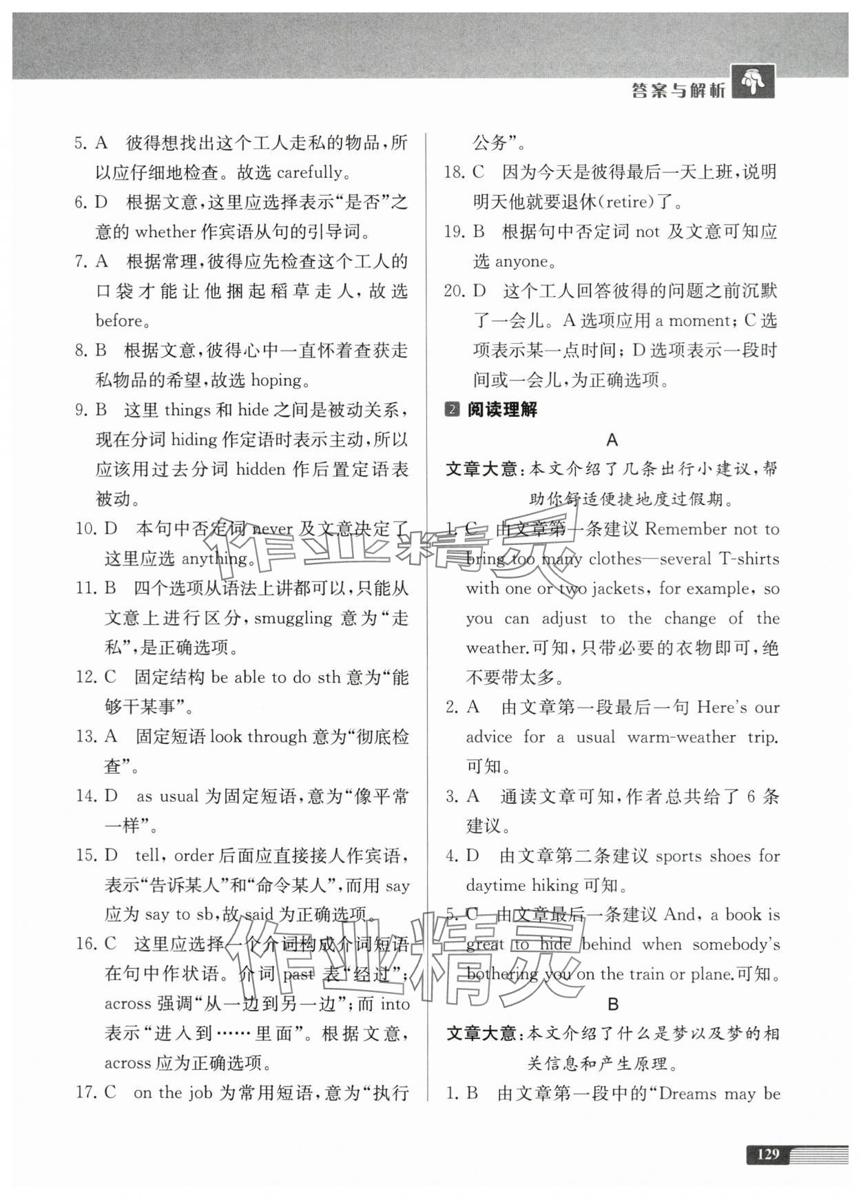 2023年中学生英语四合一阅读组合训练八年级基础版 第5页