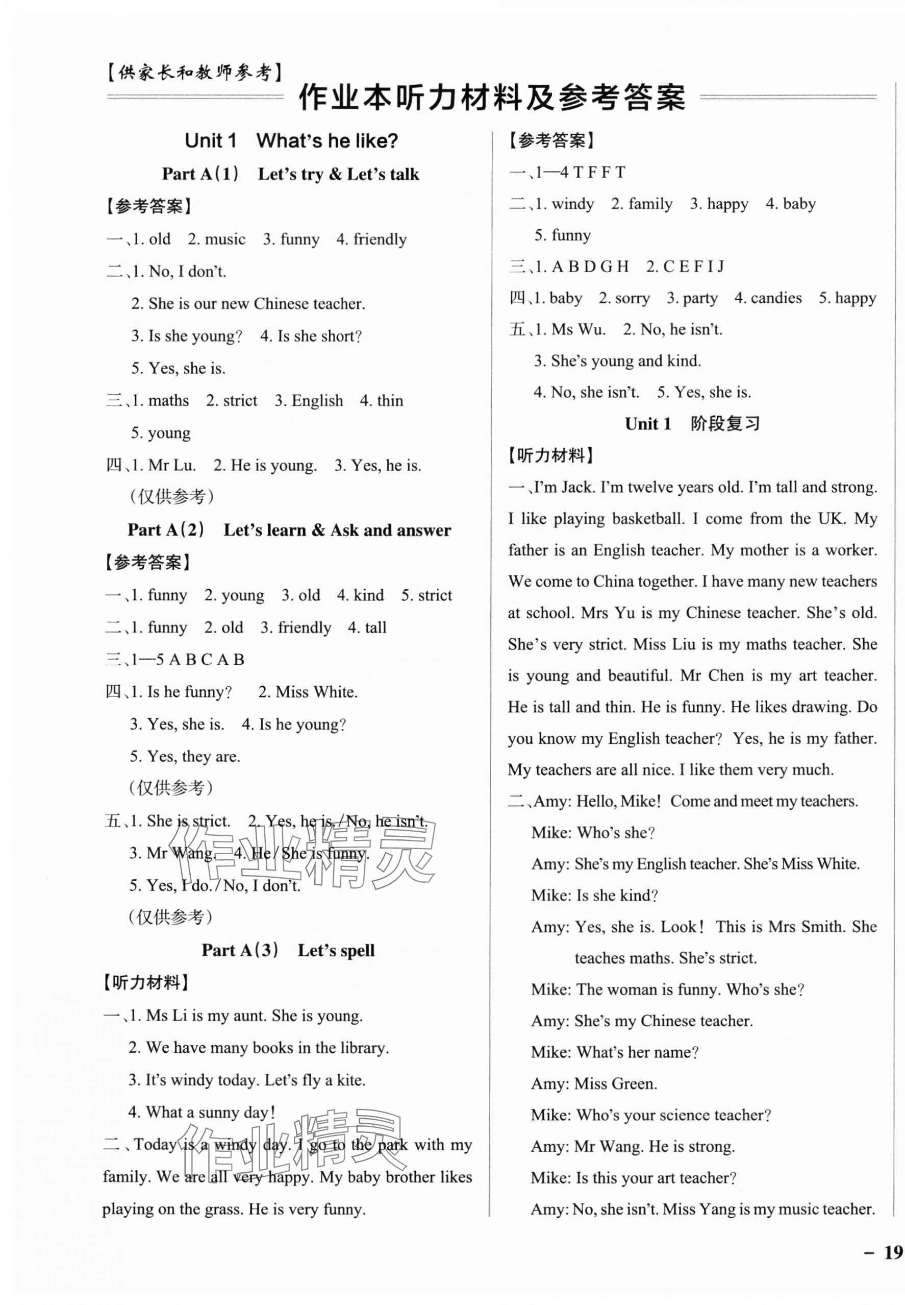 2024年小學(xué)學(xué)霸作業(yè)本五年級英語上冊人教版佛山專版 參考答案第1頁