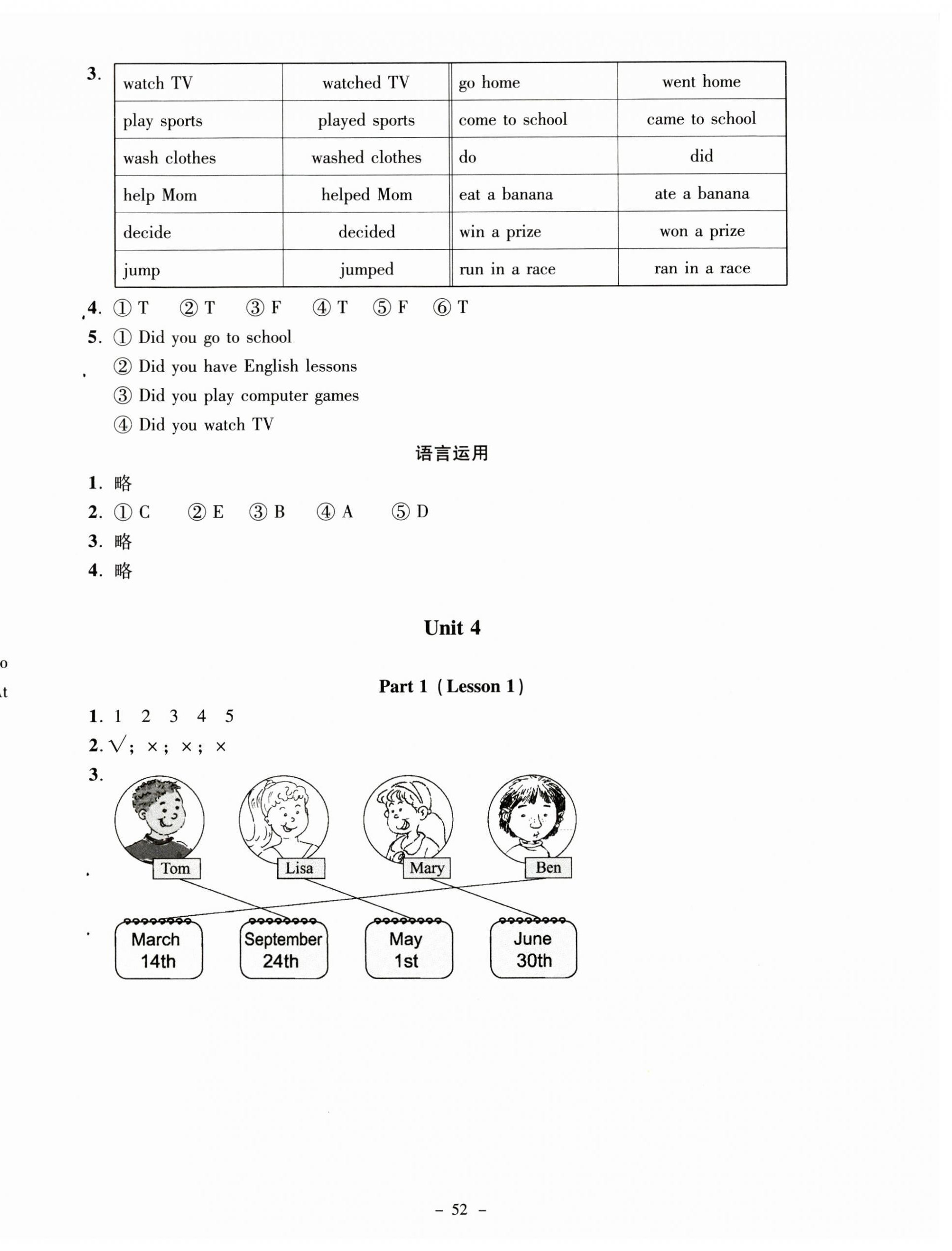 2024年英语伴你成长六年级上册北师大版河南专版 第8页