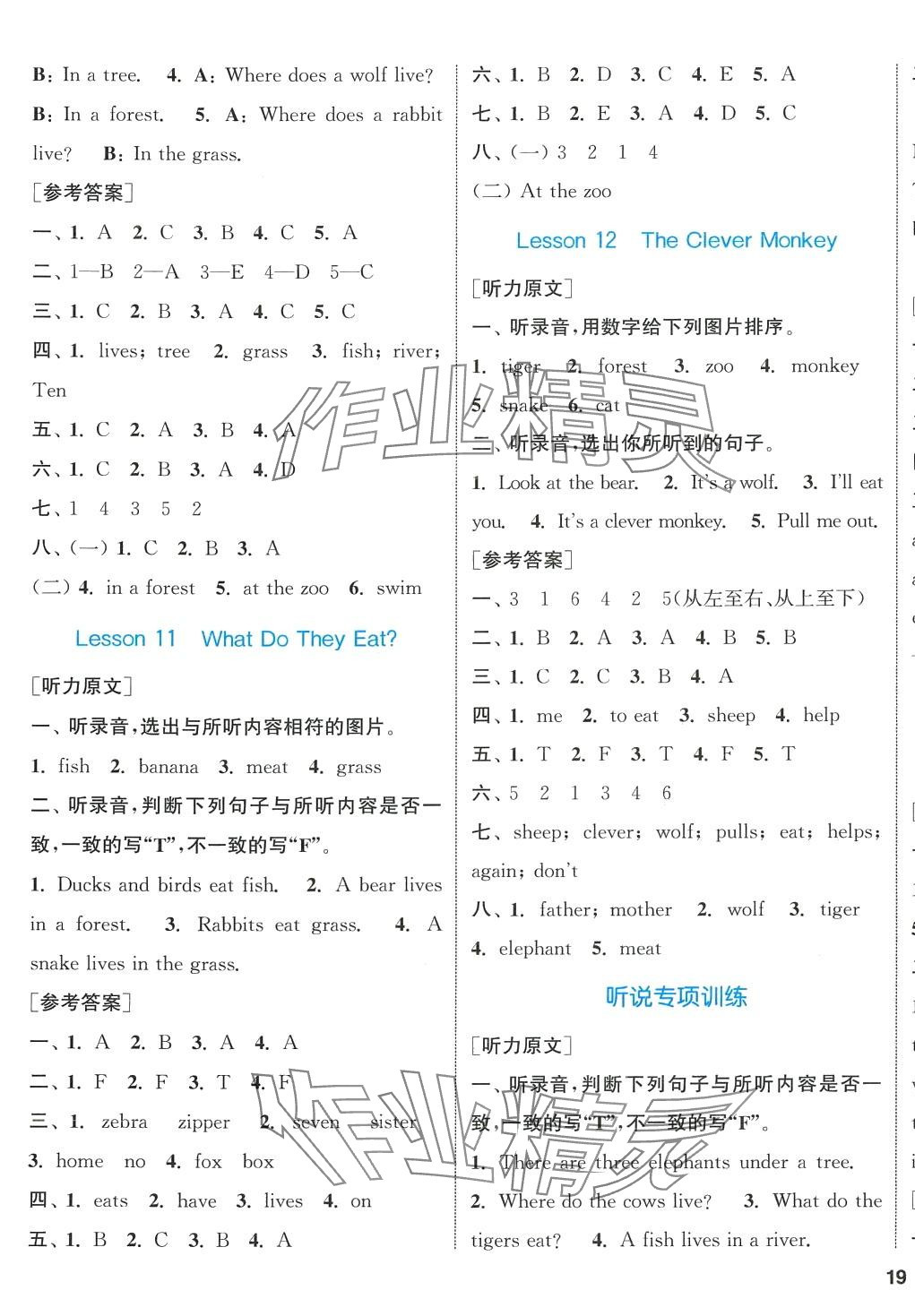 2024年通城學(xué)典課時(shí)作業(yè)本三年級(jí)英語(yǔ)下冊(cè)冀教版 參考答案第5頁(yè)