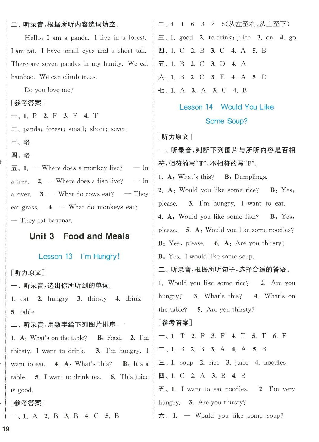 2024年通城學(xué)典課時(shí)作業(yè)本三年級(jí)英語(yǔ)下冊(cè)冀教版 參考答案第6頁(yè)