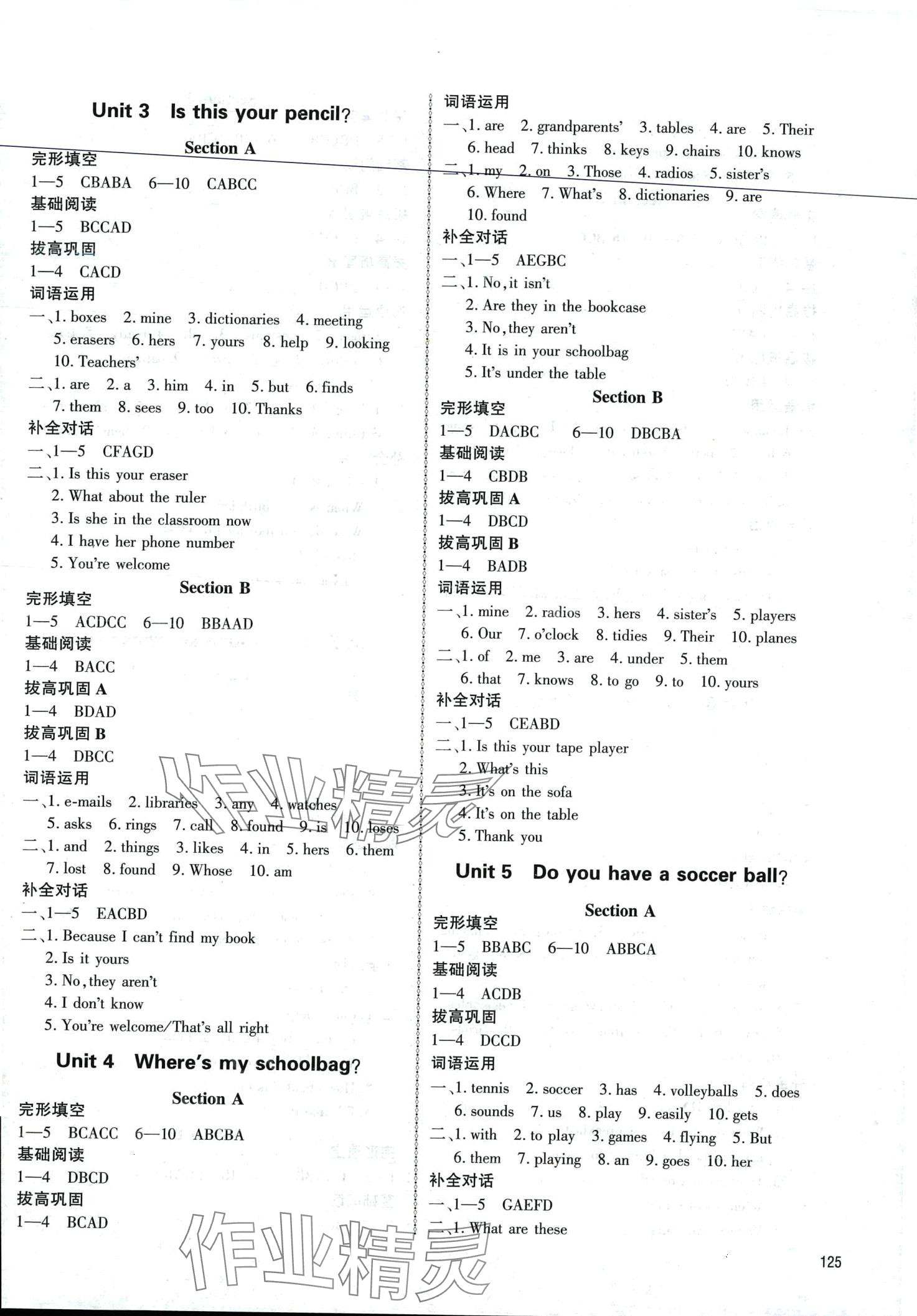 2024年优能英语完形填空与阅读理解七年级内蒙古专版 第2页