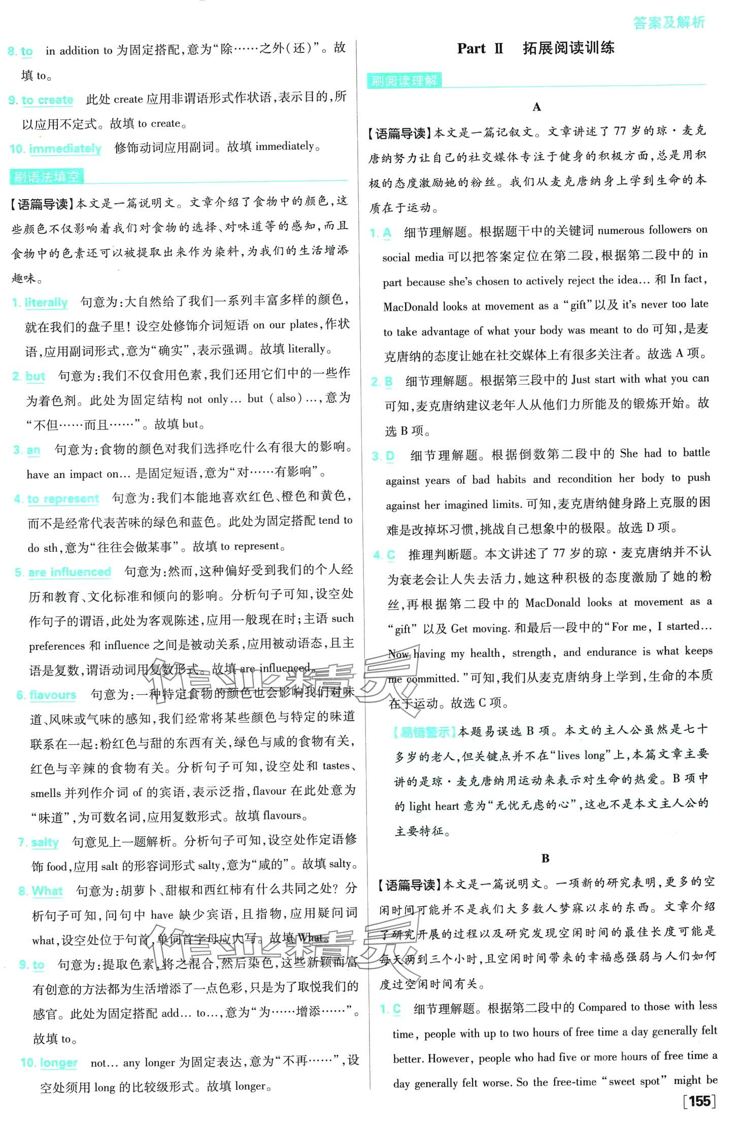 2024年高中必刷题高二英语下册人教版（选择性必修第三册、第四册合订本） 第10页