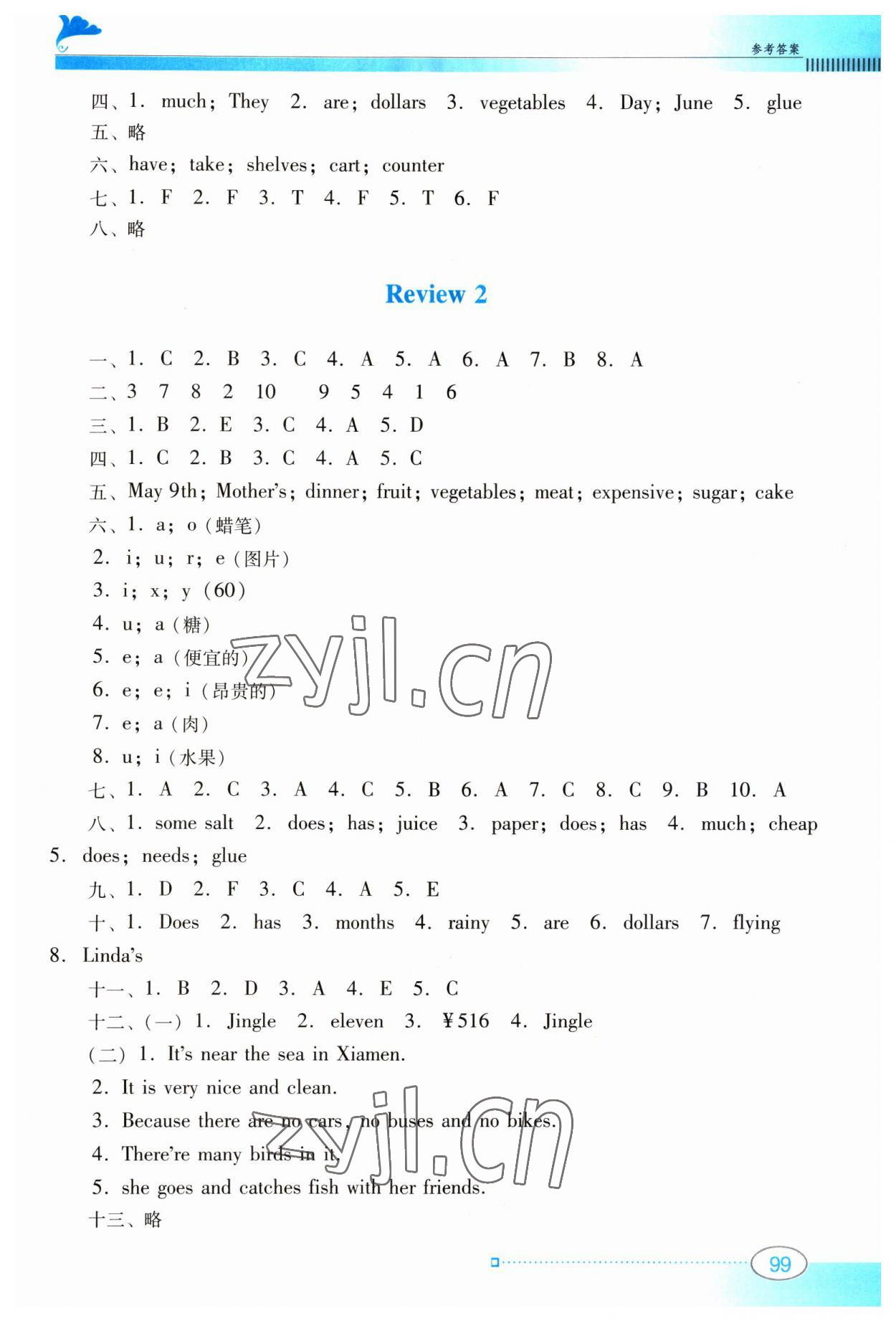 2023年南方新课堂金牌学案五年级英语上册粤人版 第5页