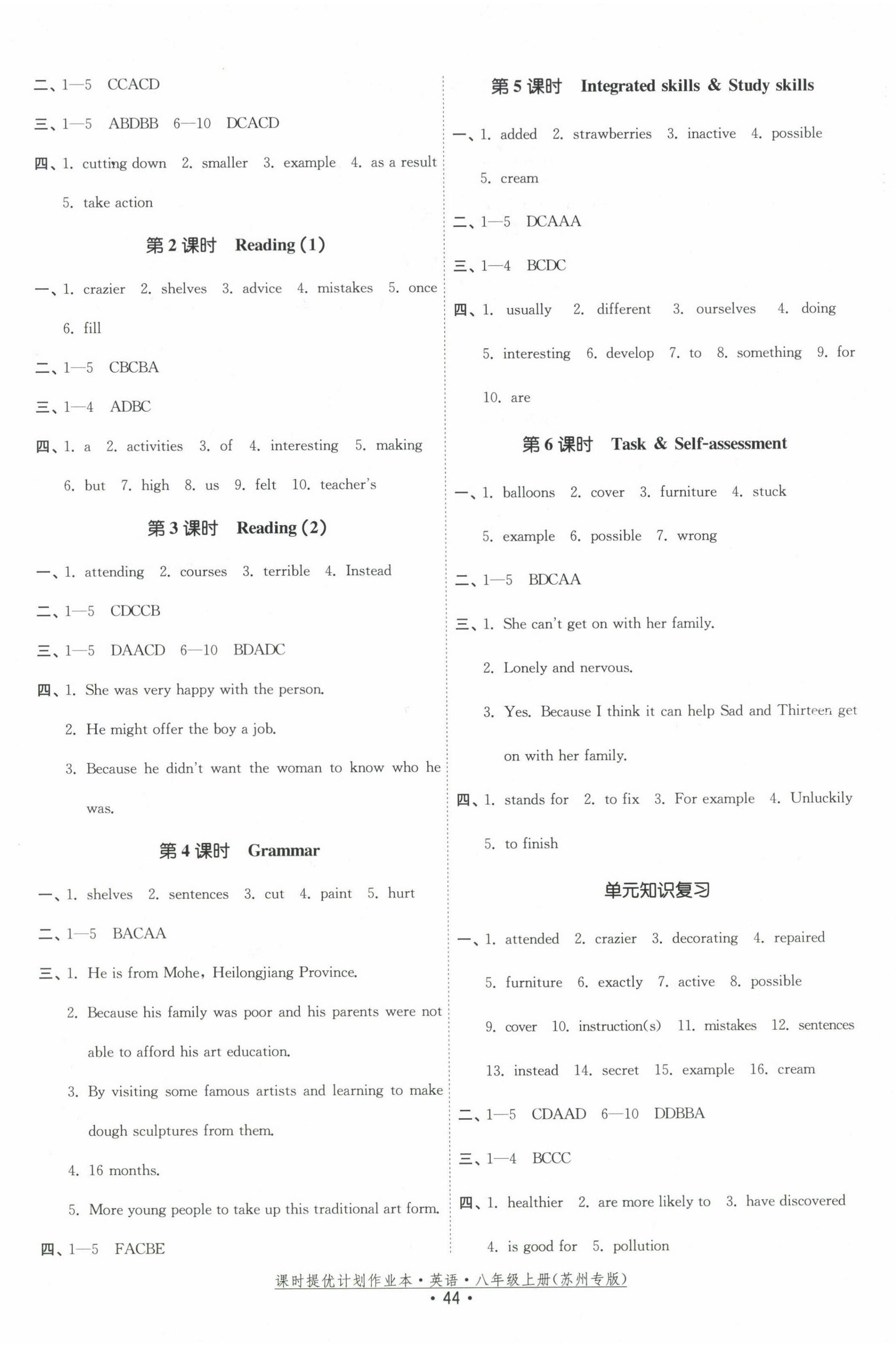 2024年课时提优计划作业本八年级英语上册译林版苏州专版 第4页