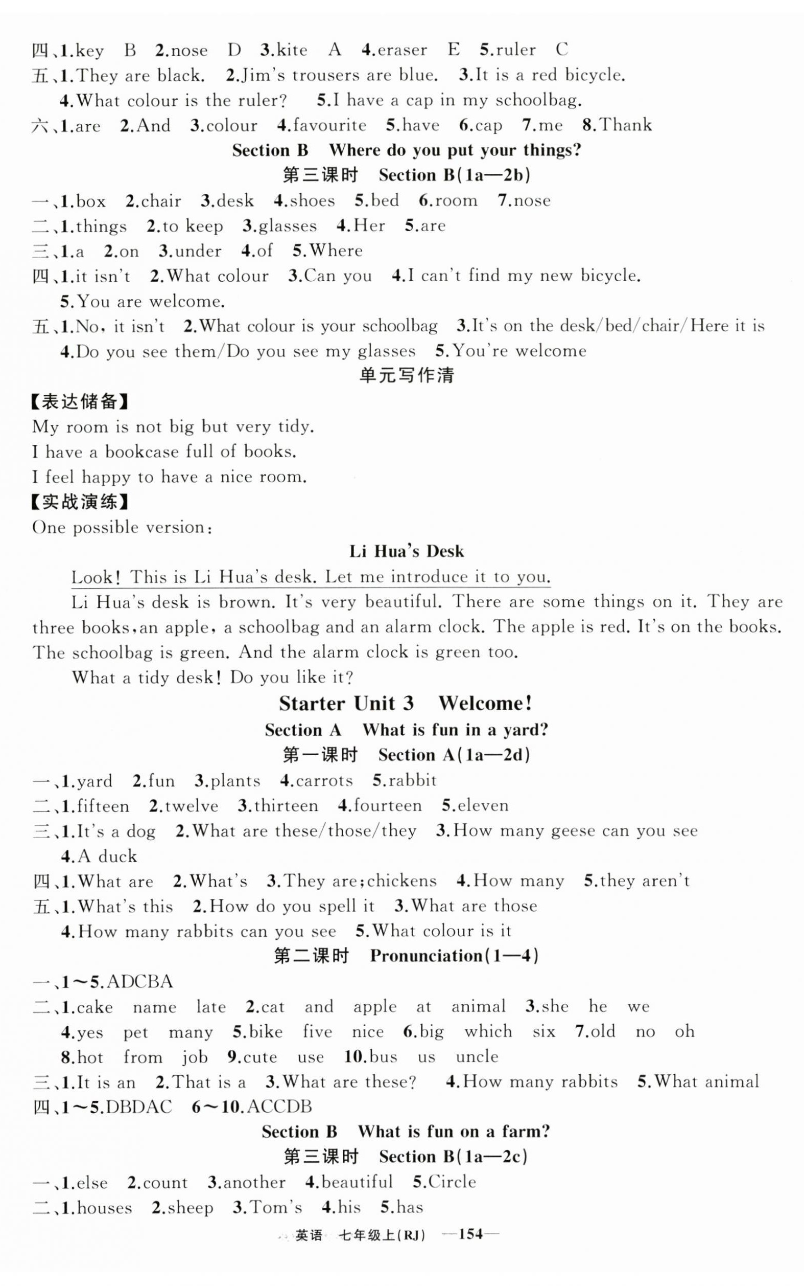 2024年四清导航七年级英语上册人教版河南专版 第2页