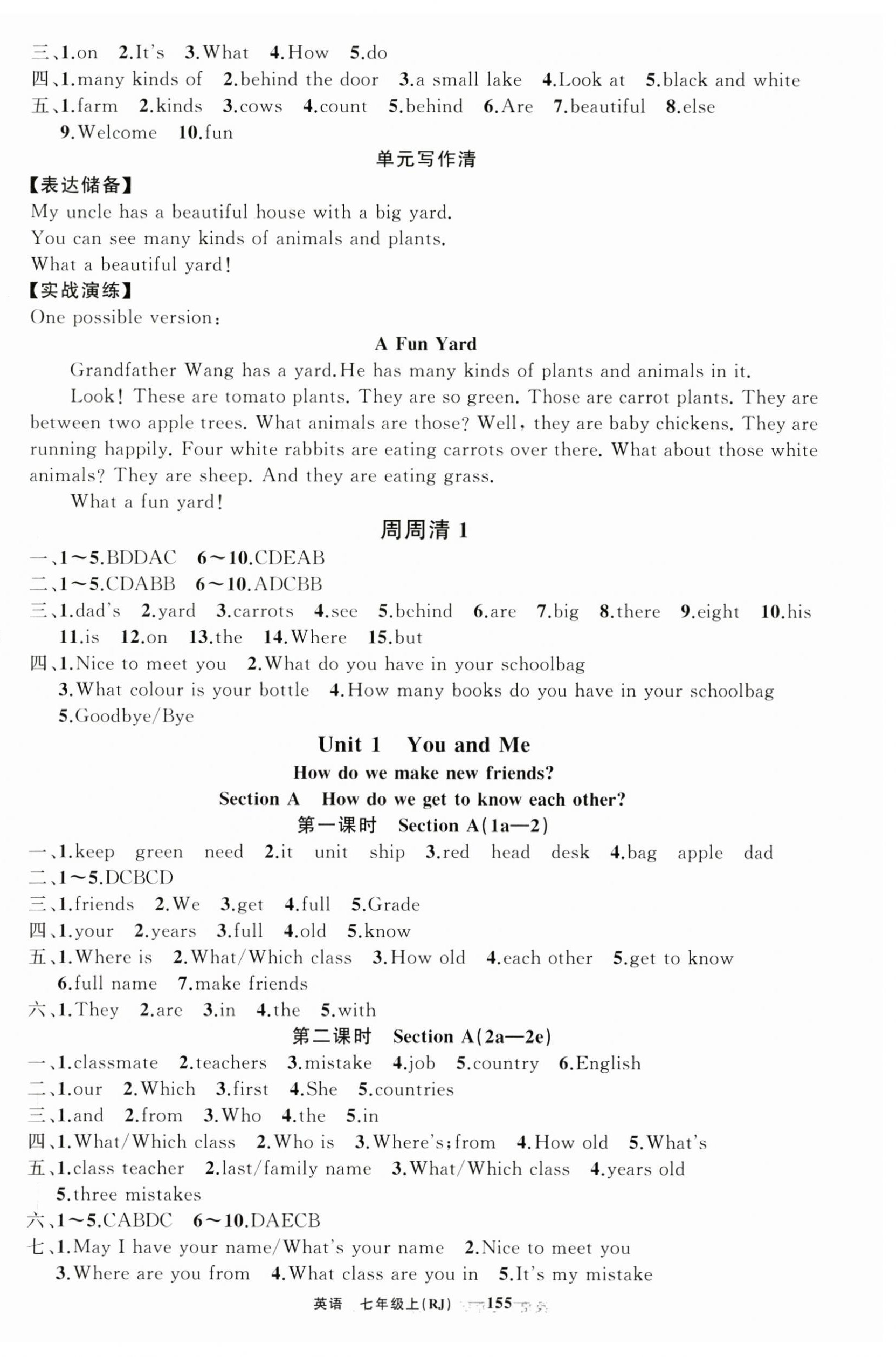 2024年四清导航七年级英语上册人教版河南专版 第3页