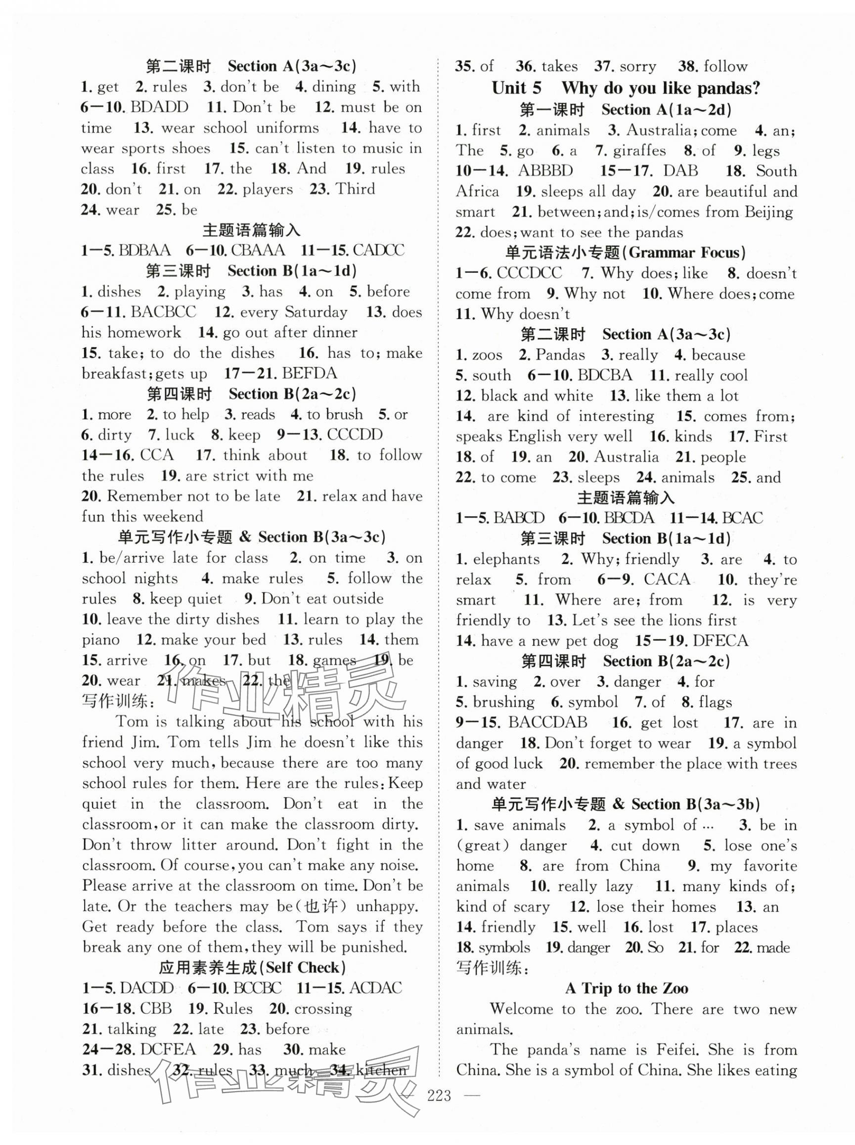 2024年名师学案七年级英语下册人教版湖北专版 第3页