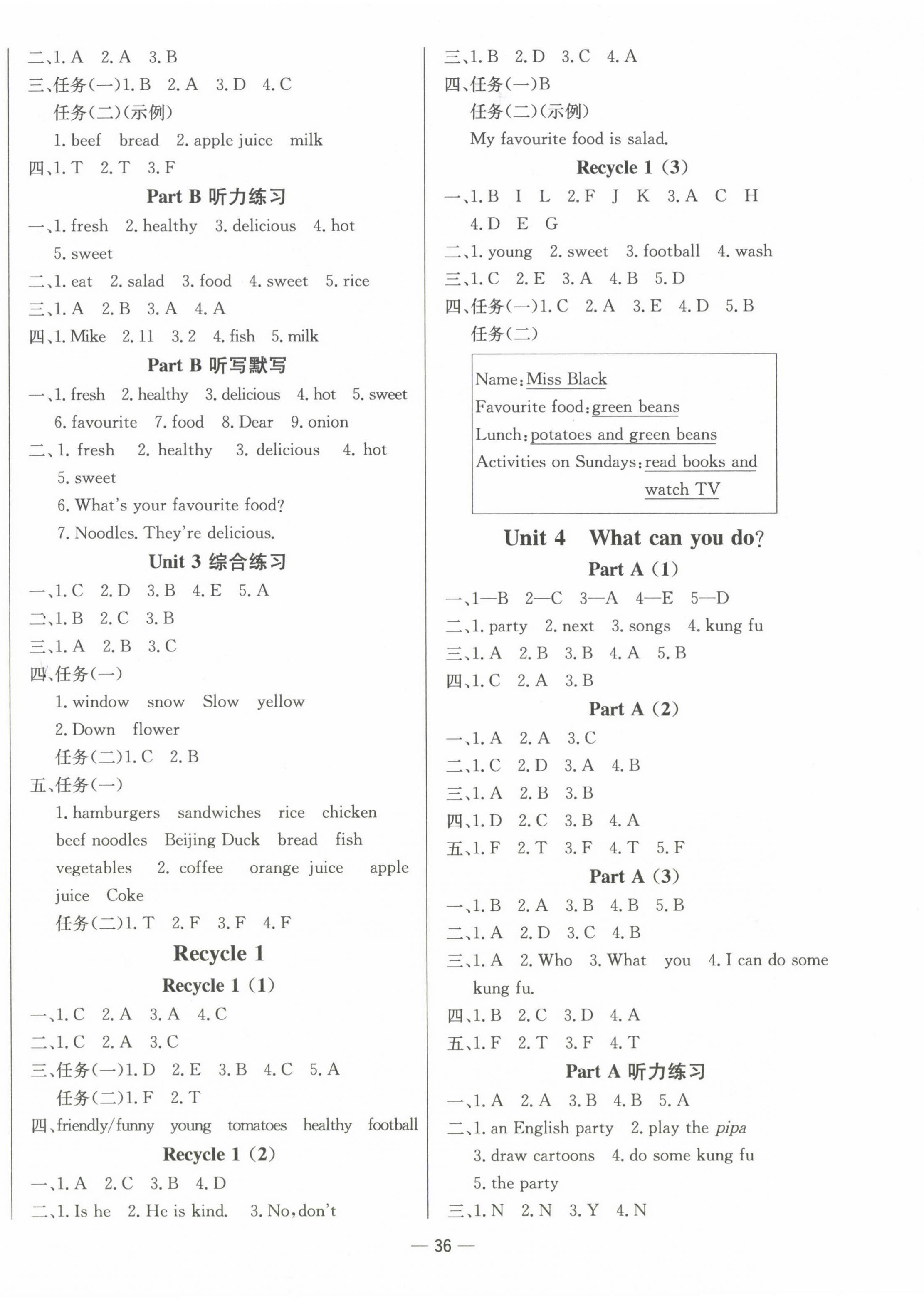 2024年新課標同步學練測五年級英語上冊人教版 第4頁