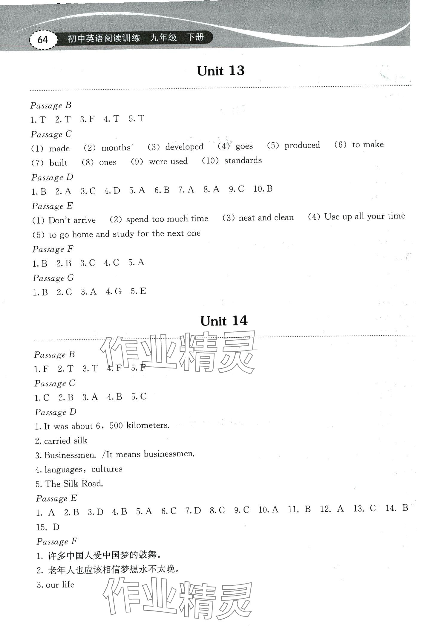 2024年长江作业本初中英语阅读训练九年级下册人教版 第2页