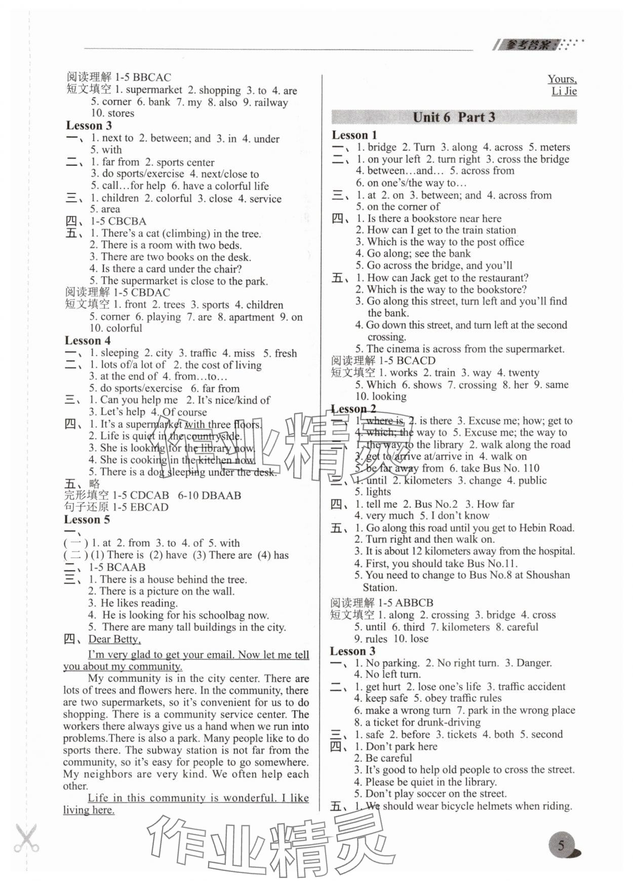 2024年練吧6+1四川民族出版社七年級英語下冊仁愛版 參考答案第5頁