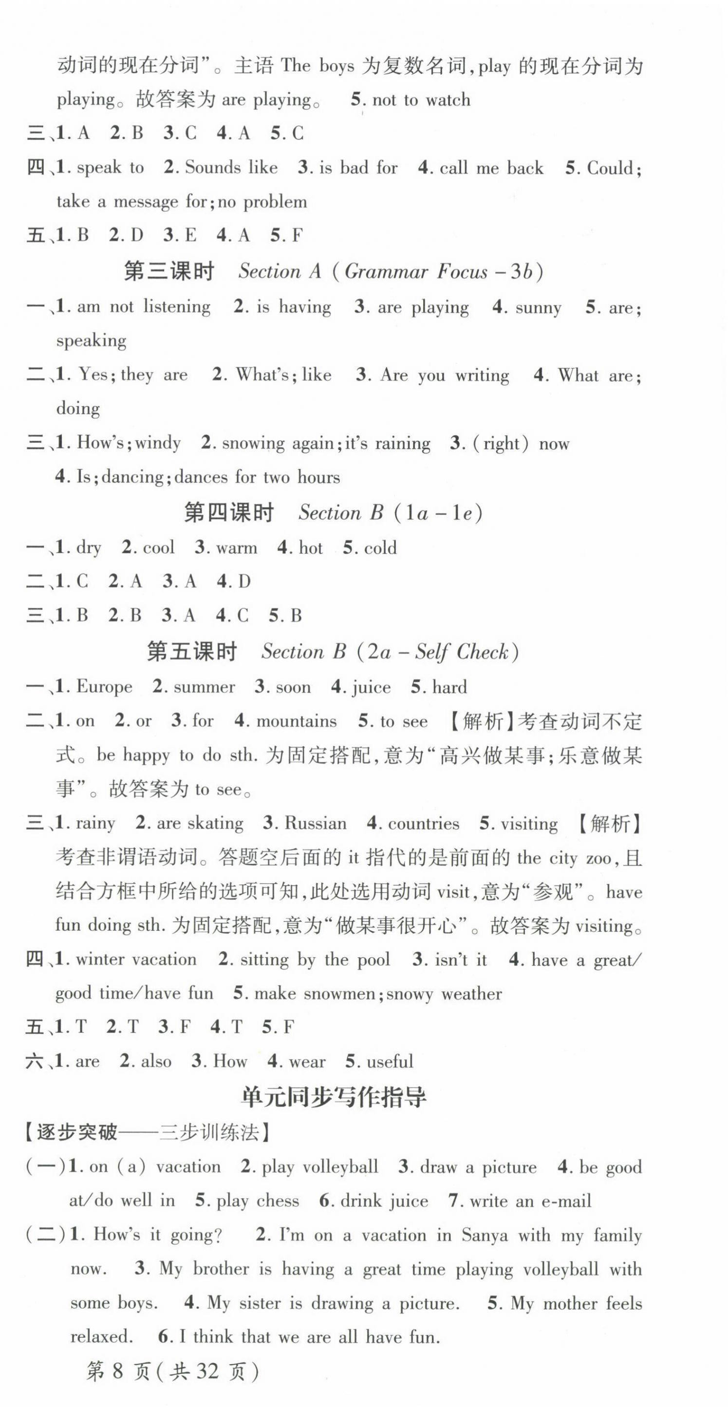 2024年名師測(cè)控七年級(jí)英語(yǔ)下冊(cè)人教版 第12頁(yè)