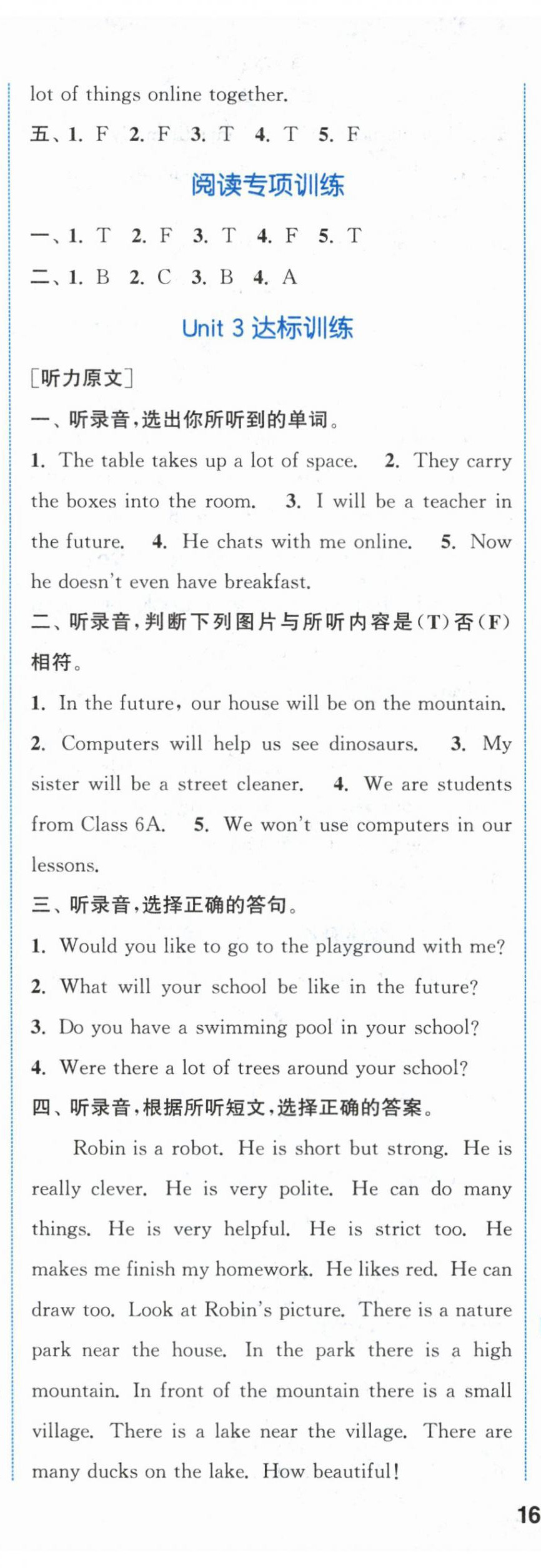 2024年通城學(xué)典課時(shí)作業(yè)本六年級(jí)英語(yǔ)下冊(cè)滬教版 參考答案第6頁(yè)