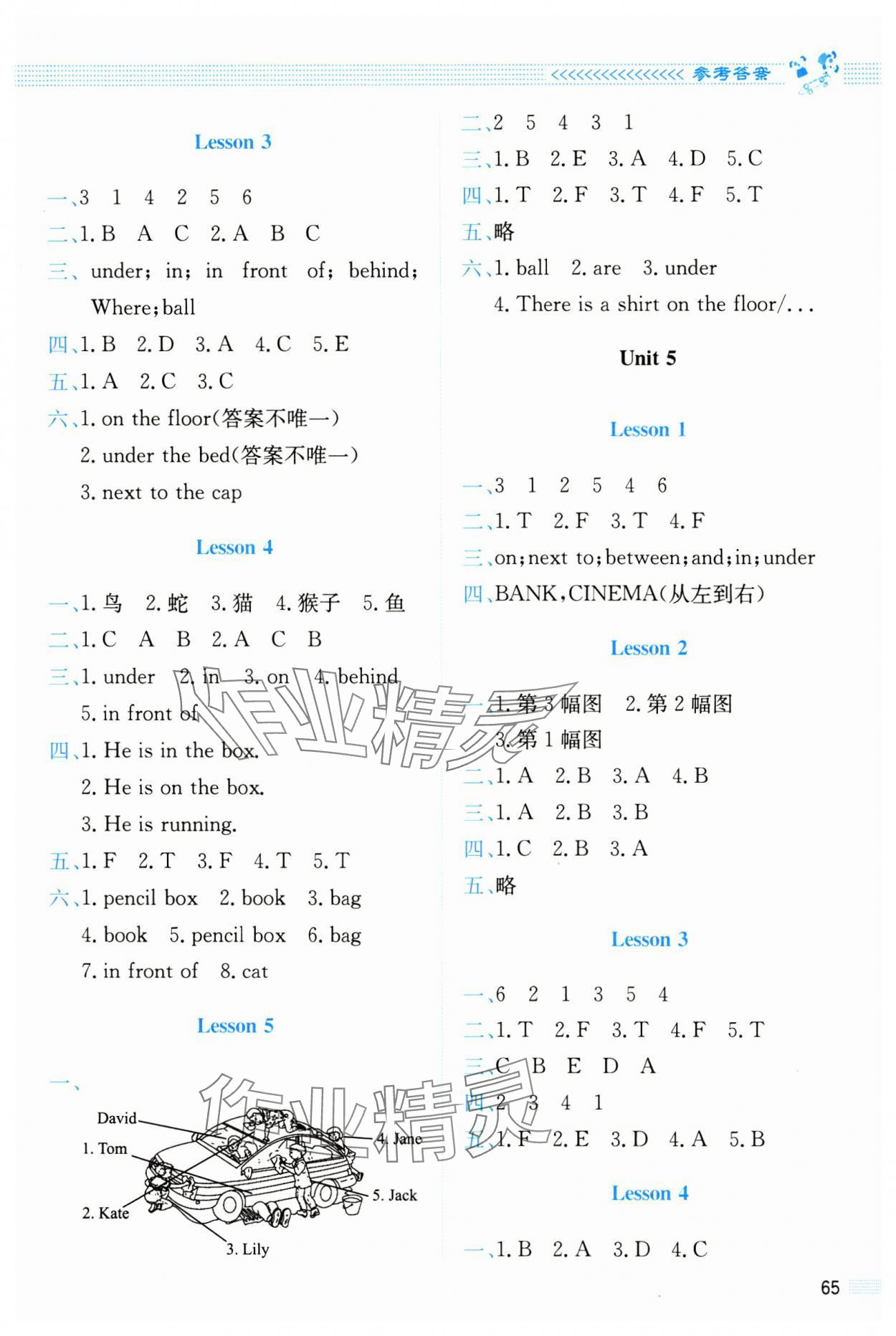 2024年課堂精練五年級(jí)英語(yǔ)上冊(cè)北師大版雙色版 第4頁(yè)