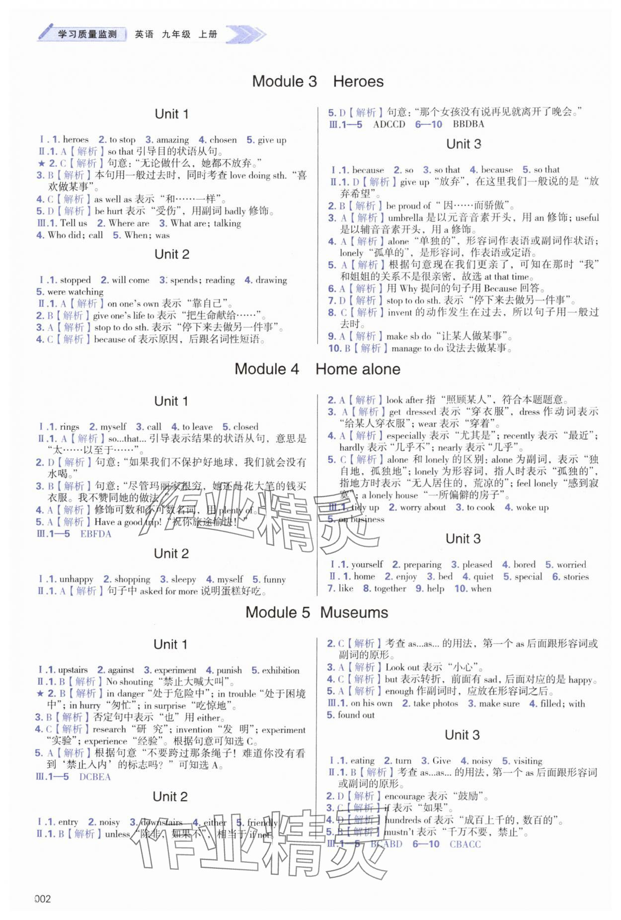 2024年學(xué)習(xí)質(zhì)量監(jiān)測(cè)九年級(jí)英語(yǔ)上冊(cè)外研版 第2頁(yè)