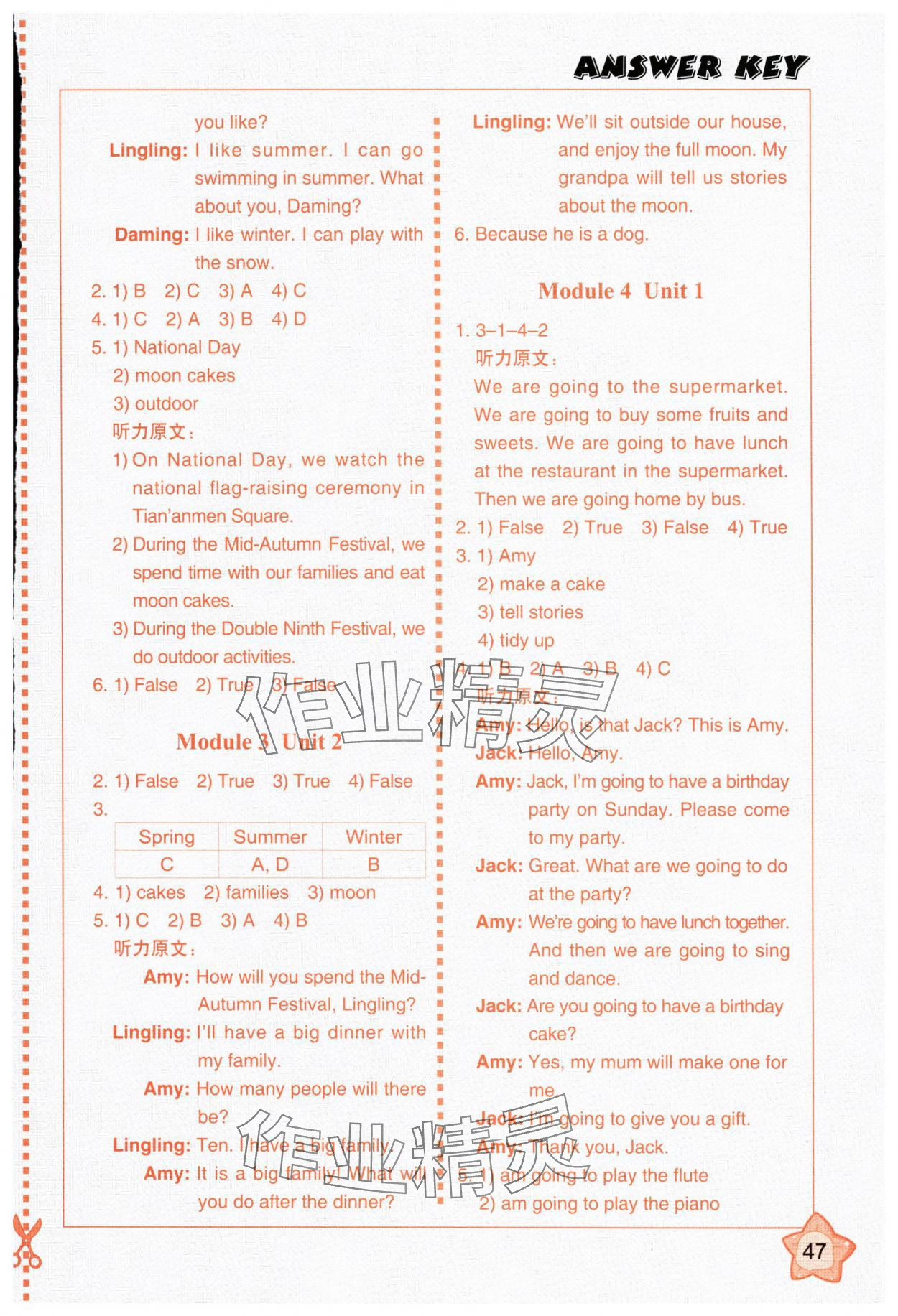 2024年課堂活動(dòng)與課后評(píng)價(jià)五年級(jí)英語上冊(cè)外研版1年級(jí)起 參考答案第2頁