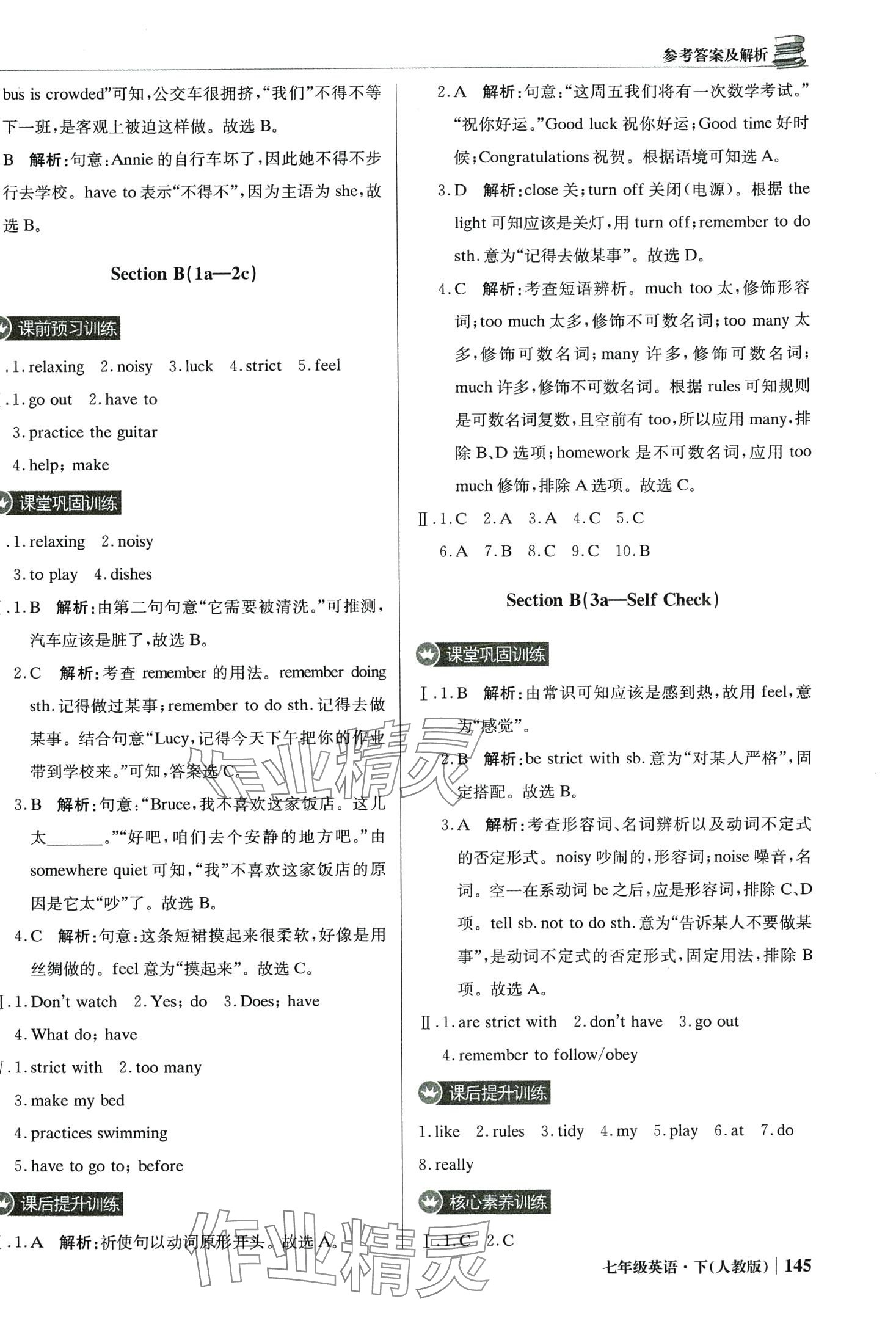 2024年1加1輕巧奪冠優(yōu)化訓(xùn)練七年級英語下冊人教版銀版 第10頁