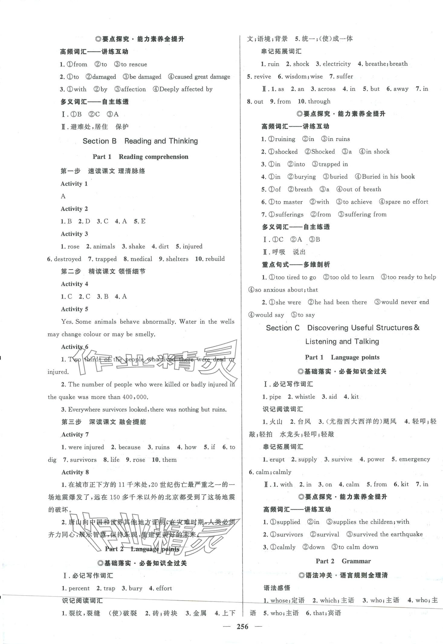 2024年高中同步学案优化设计高中英语必修第一册人教版 参考答案第11页