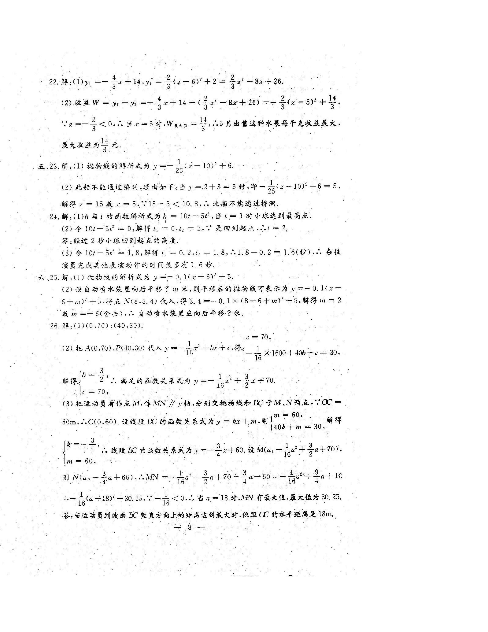 2023年名校調(diào)研系列卷每周一考九年級(jí)綜合 第24頁