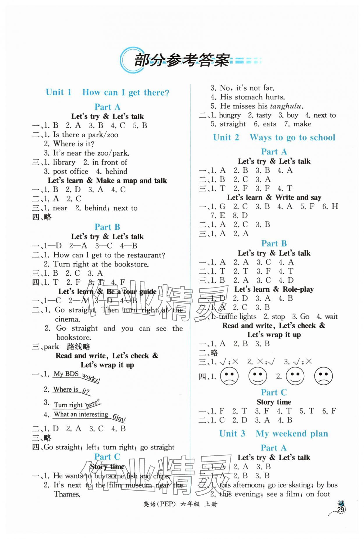 2024年人教金學(xué)典同步解析與測(cè)評(píng)六年級(jí)英語(yǔ)上冊(cè)人教版云南專版 第1頁(yè)