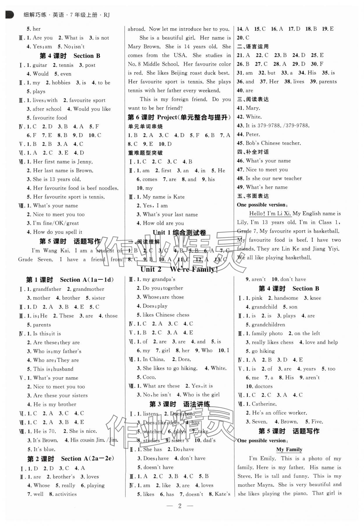 2024年細(xì)解巧練七年級(jí)英語上冊(cè)人教版 參考答案第2頁