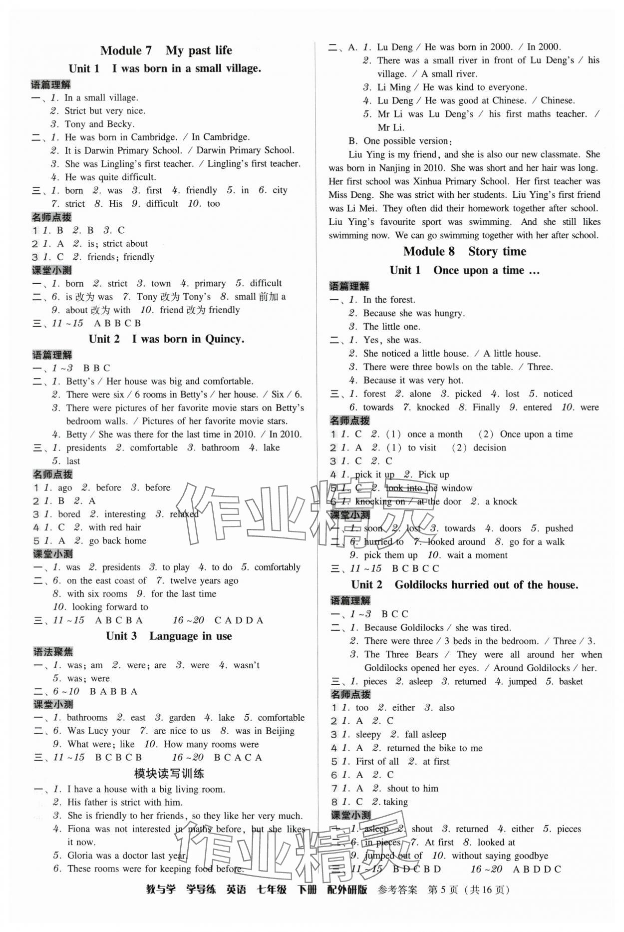 2024年教與學(xué)學(xué)導(dǎo)練七年級英語下冊外研版 第5頁