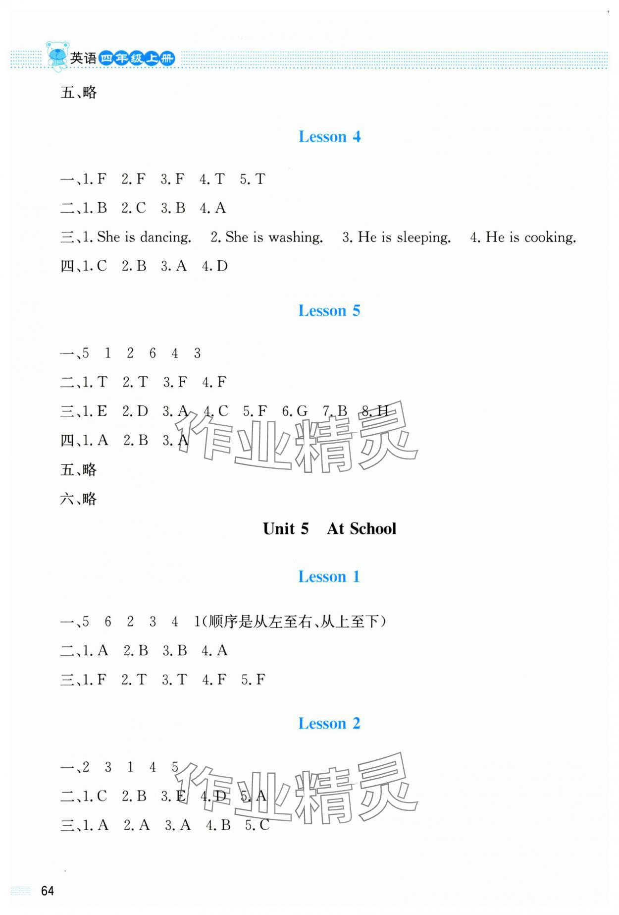 2024年課堂精練四年級(jí)英語上冊(cè)北師大版雙色 第6頁