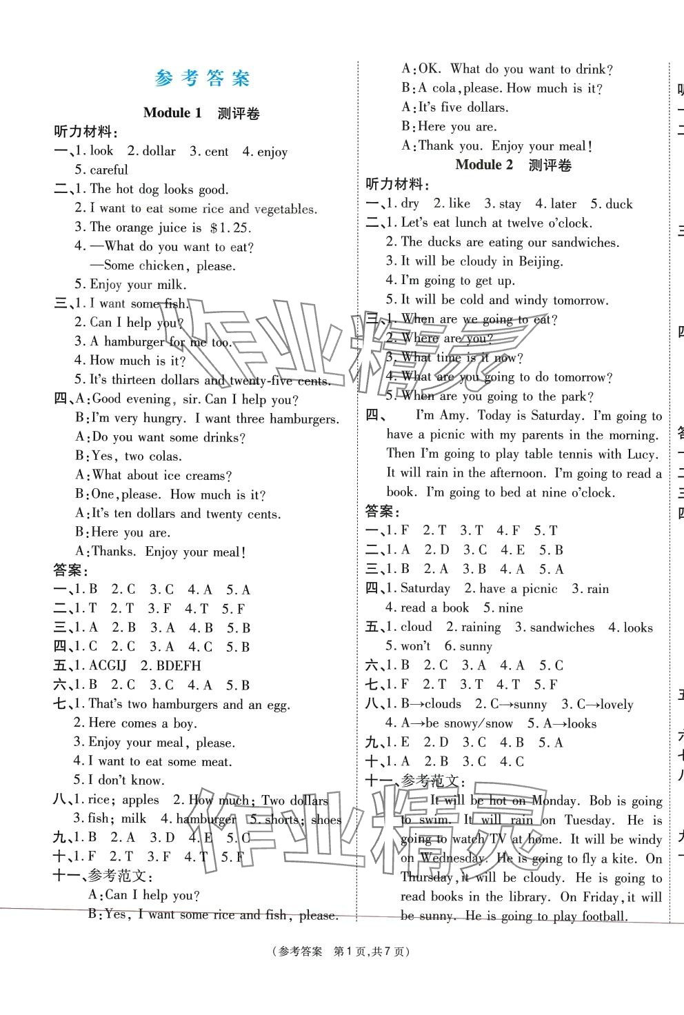 2024年激活思維智能優(yōu)選卷六年級(jí)英語(yǔ)下冊(cè)外研版 參考答案第1頁(yè)