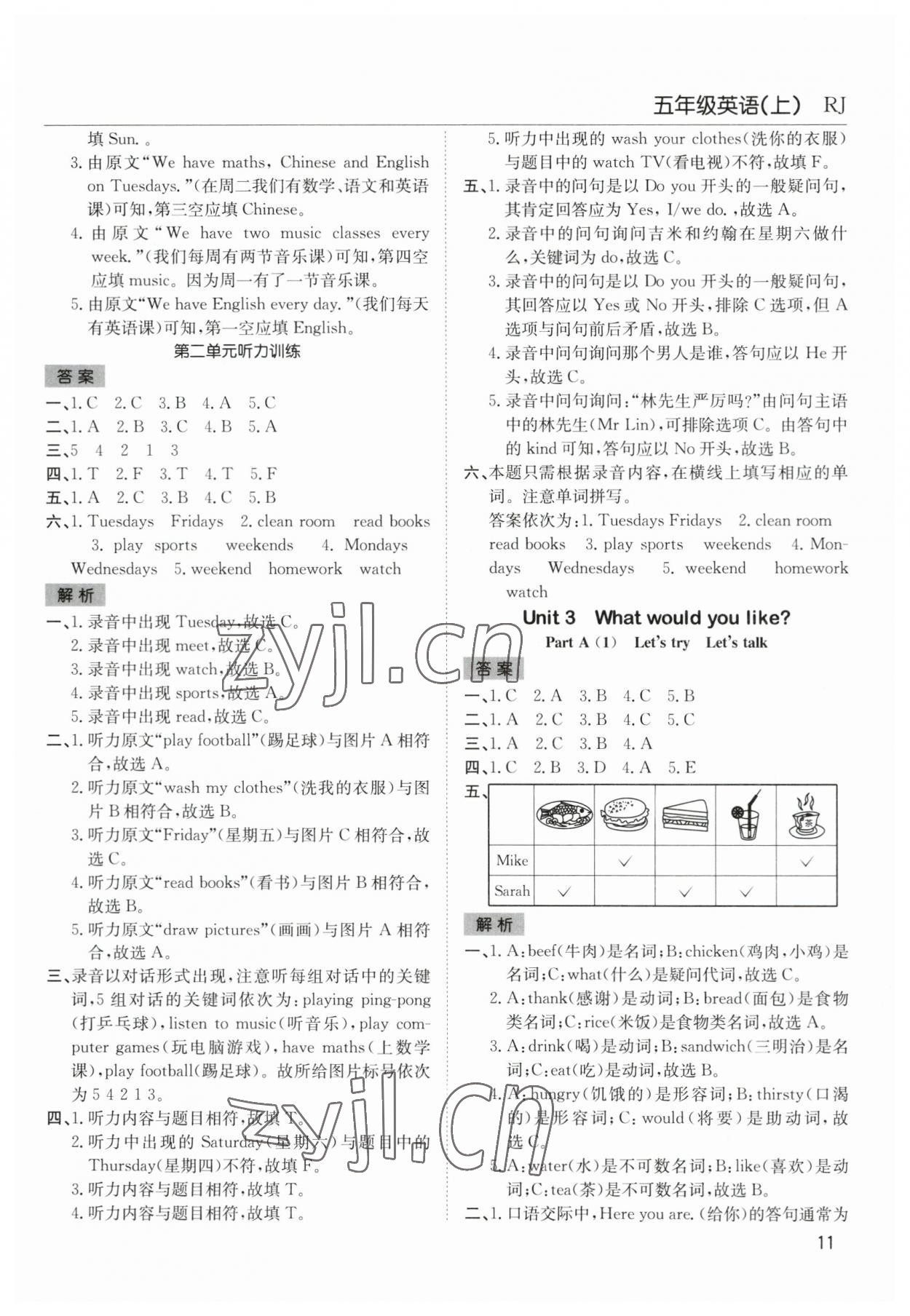 2023年阳光课堂课时作业五年级英语上册人教版 第11页