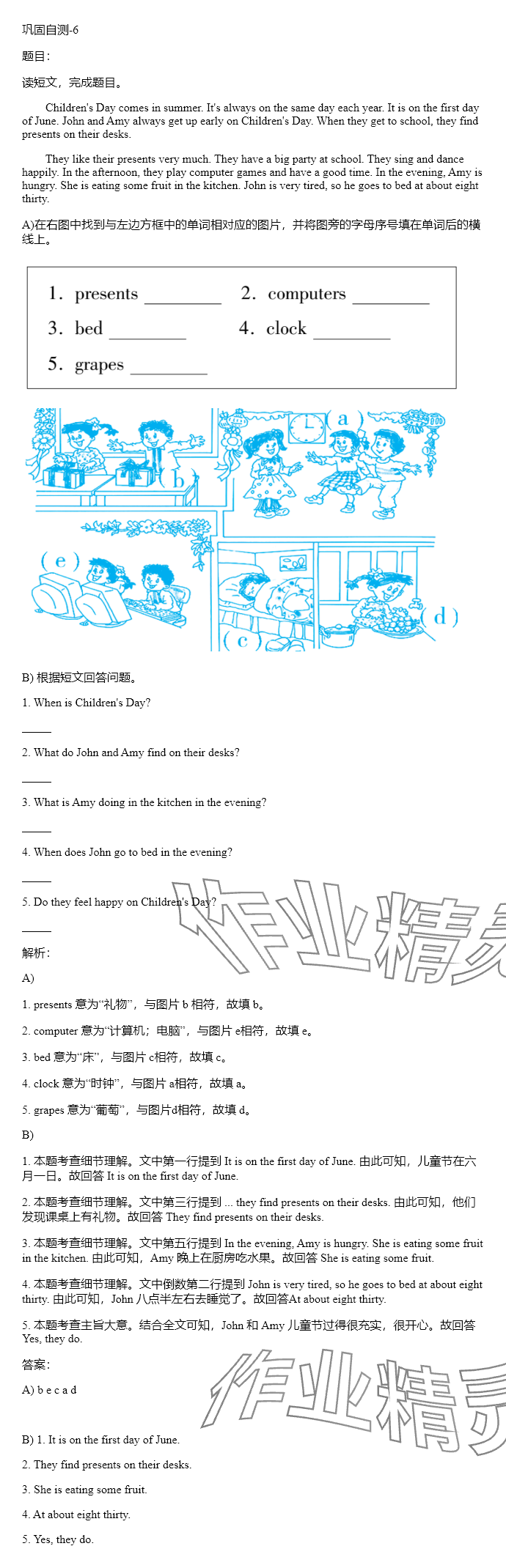 2024年同步實踐評價課程基礎(chǔ)訓(xùn)練六年級英語上冊湘少版 參考答案第24頁