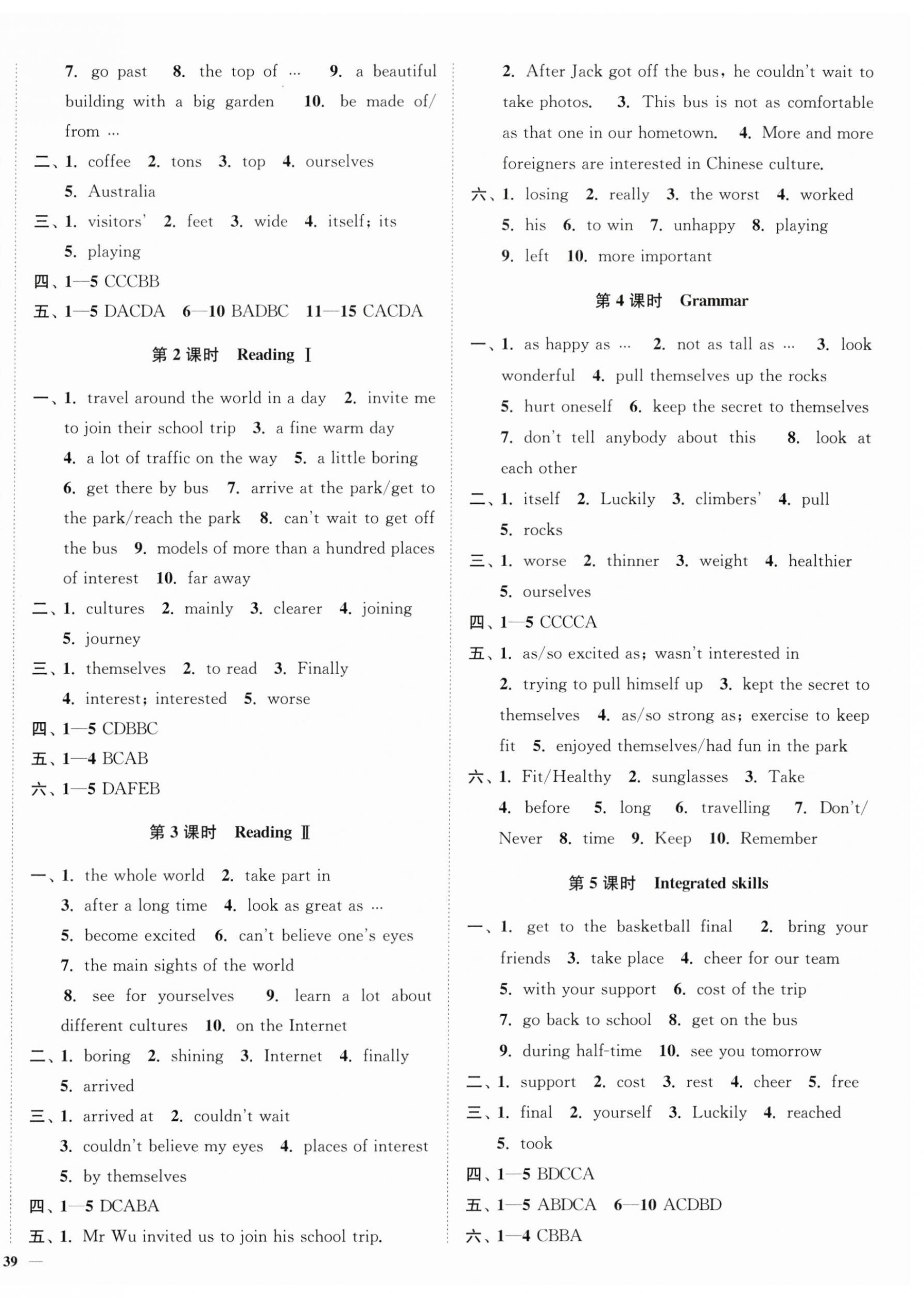 2024年南通小題課時(shí)作業(yè)本八年級(jí)英語(yǔ)上冊(cè)譯林版 第6頁(yè)