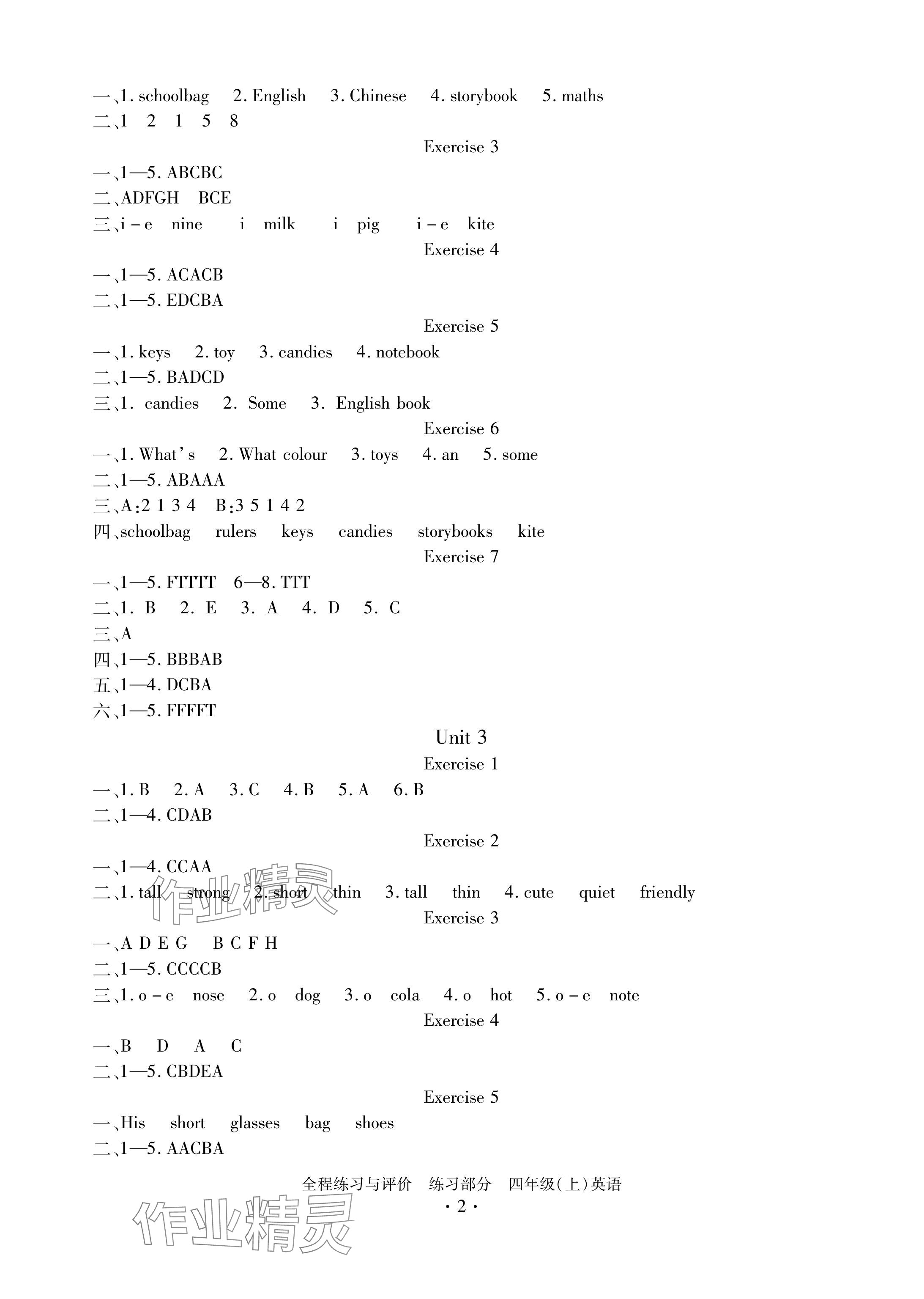 2024年全程練習與評價四年級英語上冊人教版 參考答案第2頁