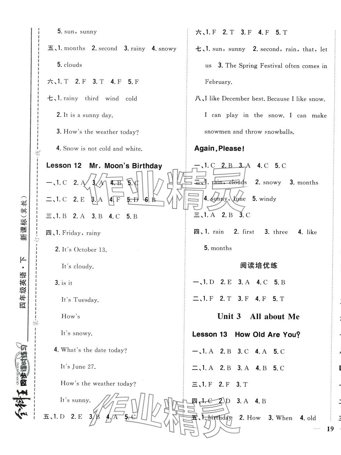 2024年全科王同步課時練習四年級英語下冊冀教版 第5頁