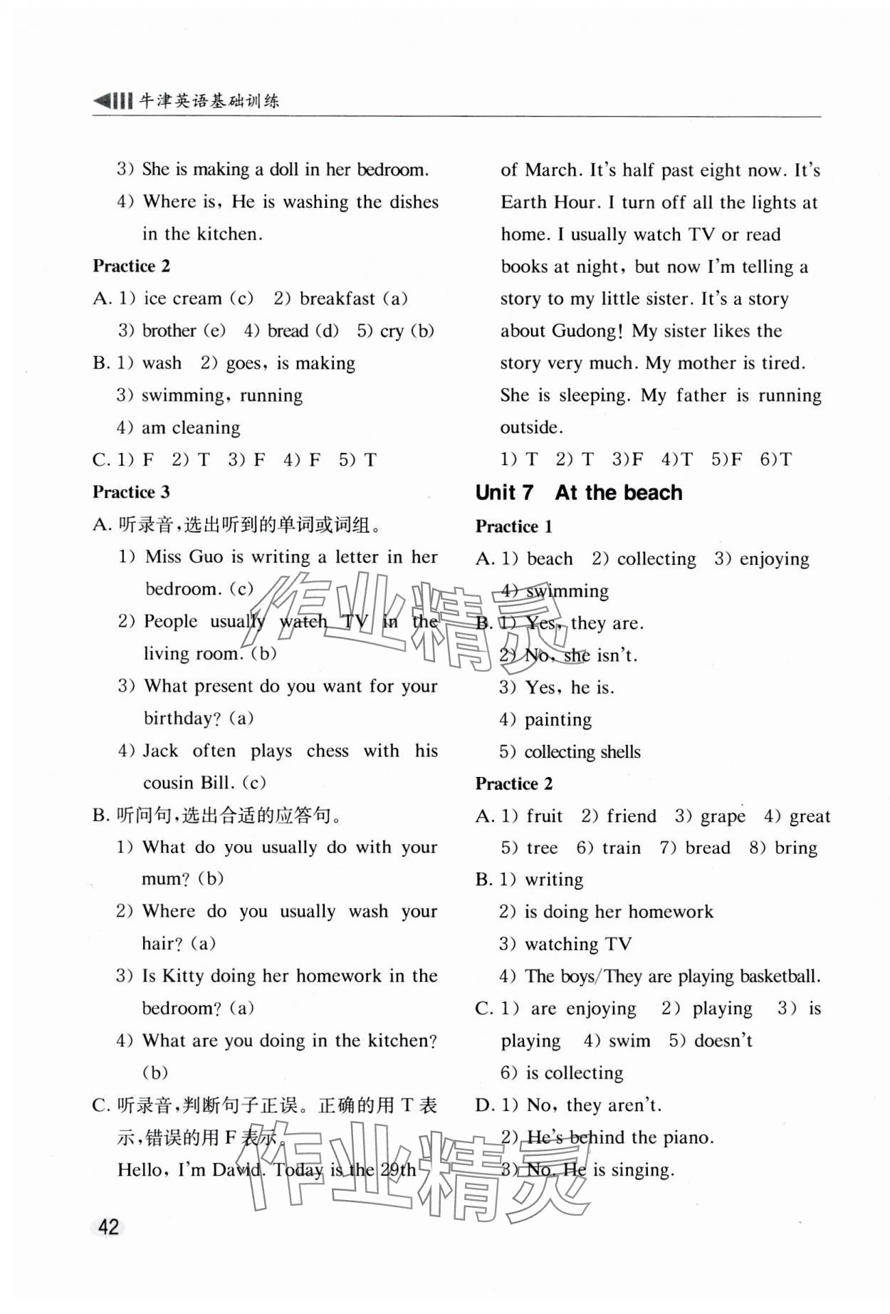 2023年牛津英語基礎(chǔ)訓(xùn)練五年級上冊滬教版 第6頁