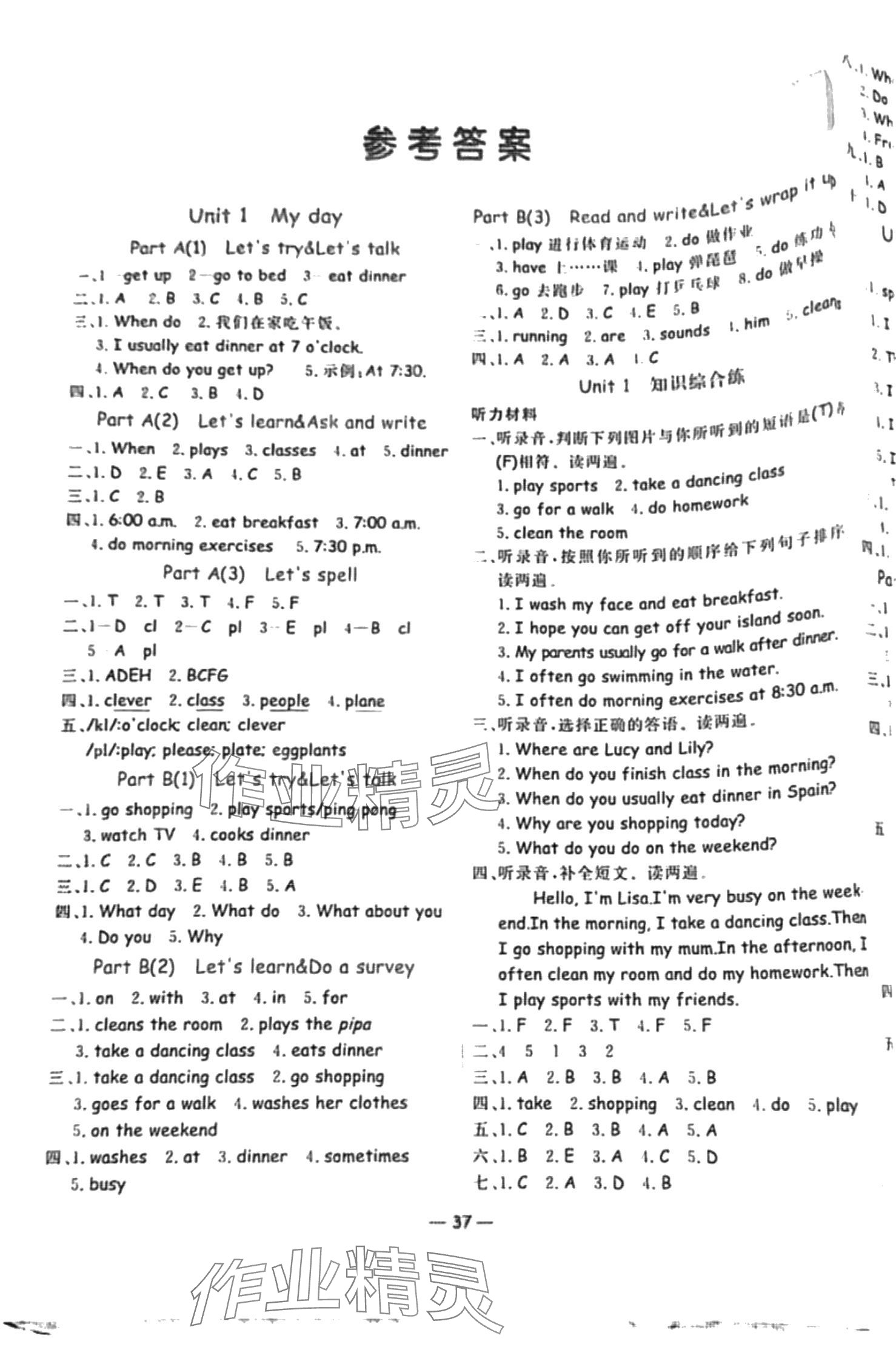 2024年名師課堂五年級(jí)英語下冊(cè)人教版 第1頁(yè)