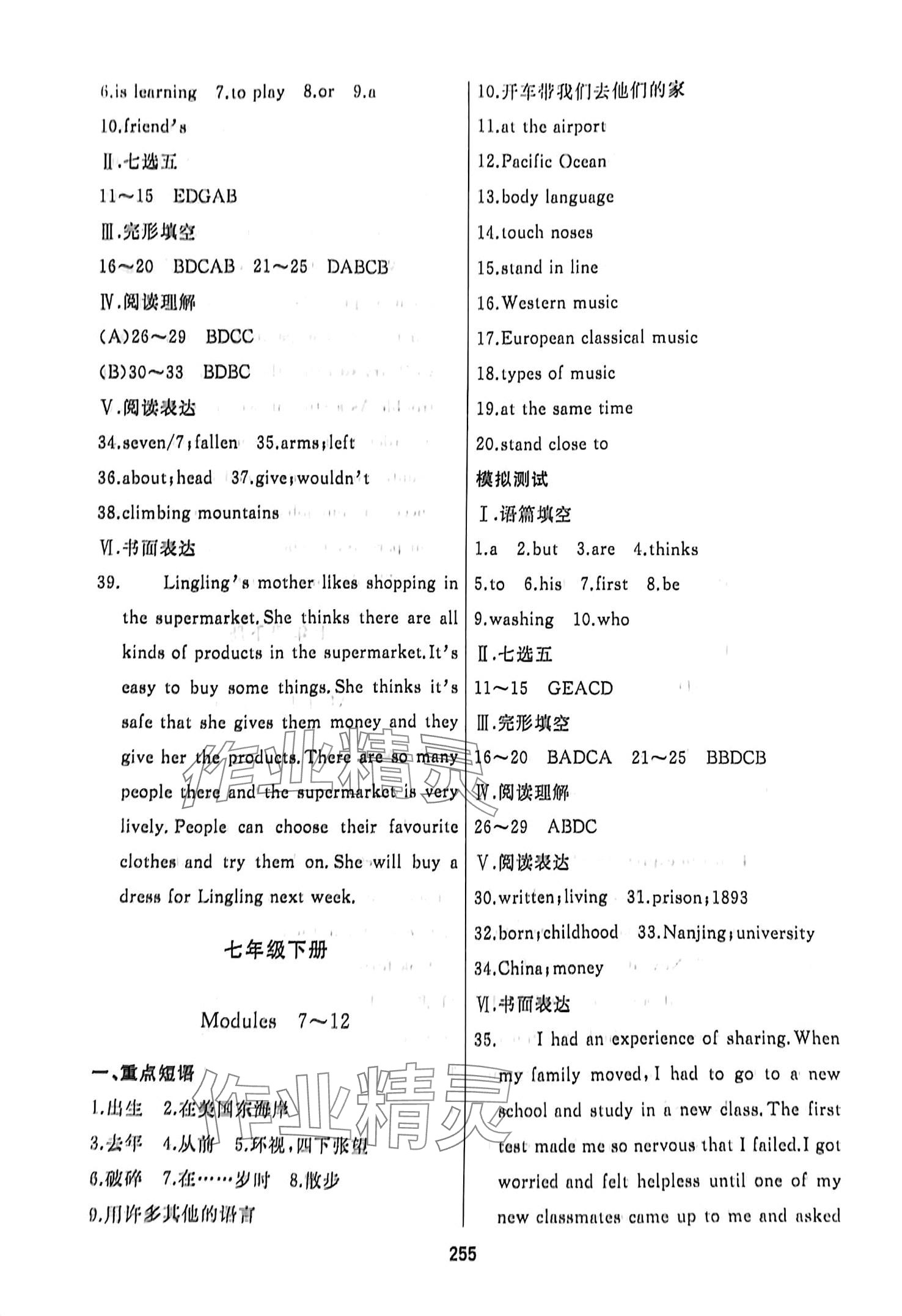 2024年龍江中考九年級(jí)英語(yǔ)全一冊(cè)外研版大慶專版 第2頁(yè)